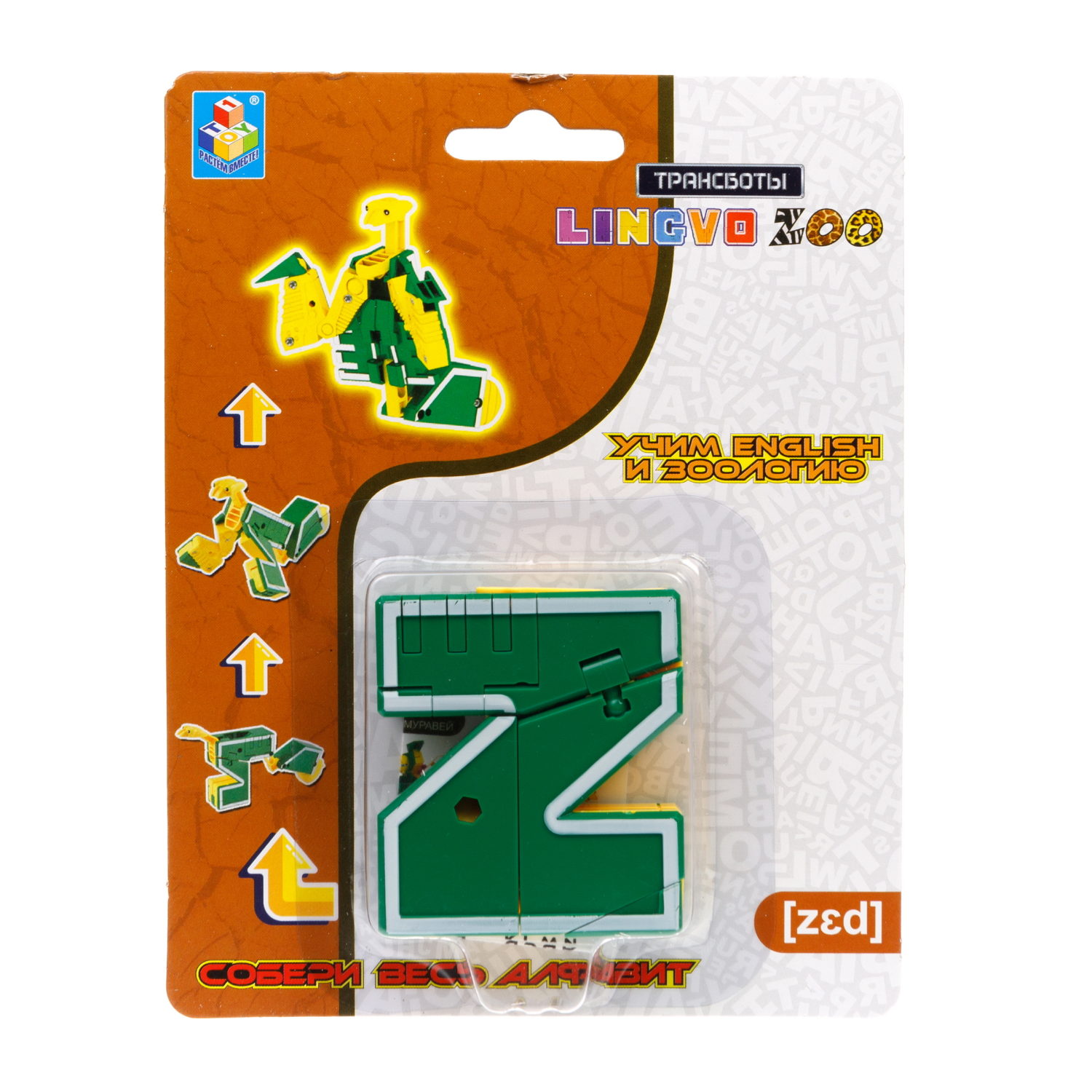 Трансформеры 1TOY, трансботы Lingvo Zoo, роботы, английские буквы от A до Z