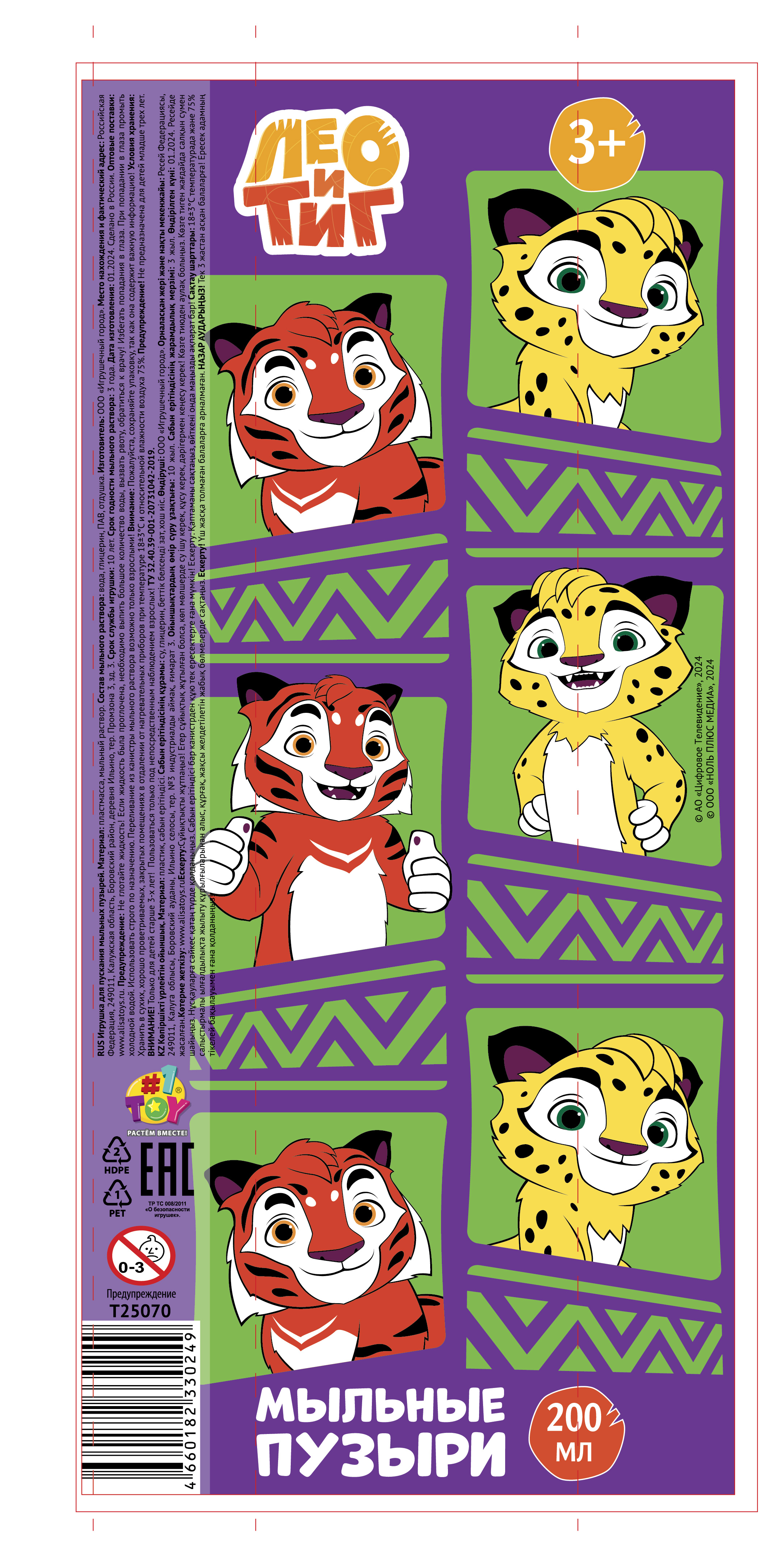 1TOY Лео и Тиг, мыльные пузыри, 200 мл