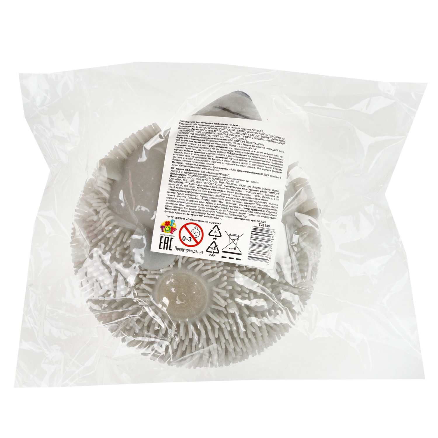 Игрушка-антистресс для рук 1toy Йо-Ёжики, "Животные" 13 см, со светом, 8 видов  в ассортименте