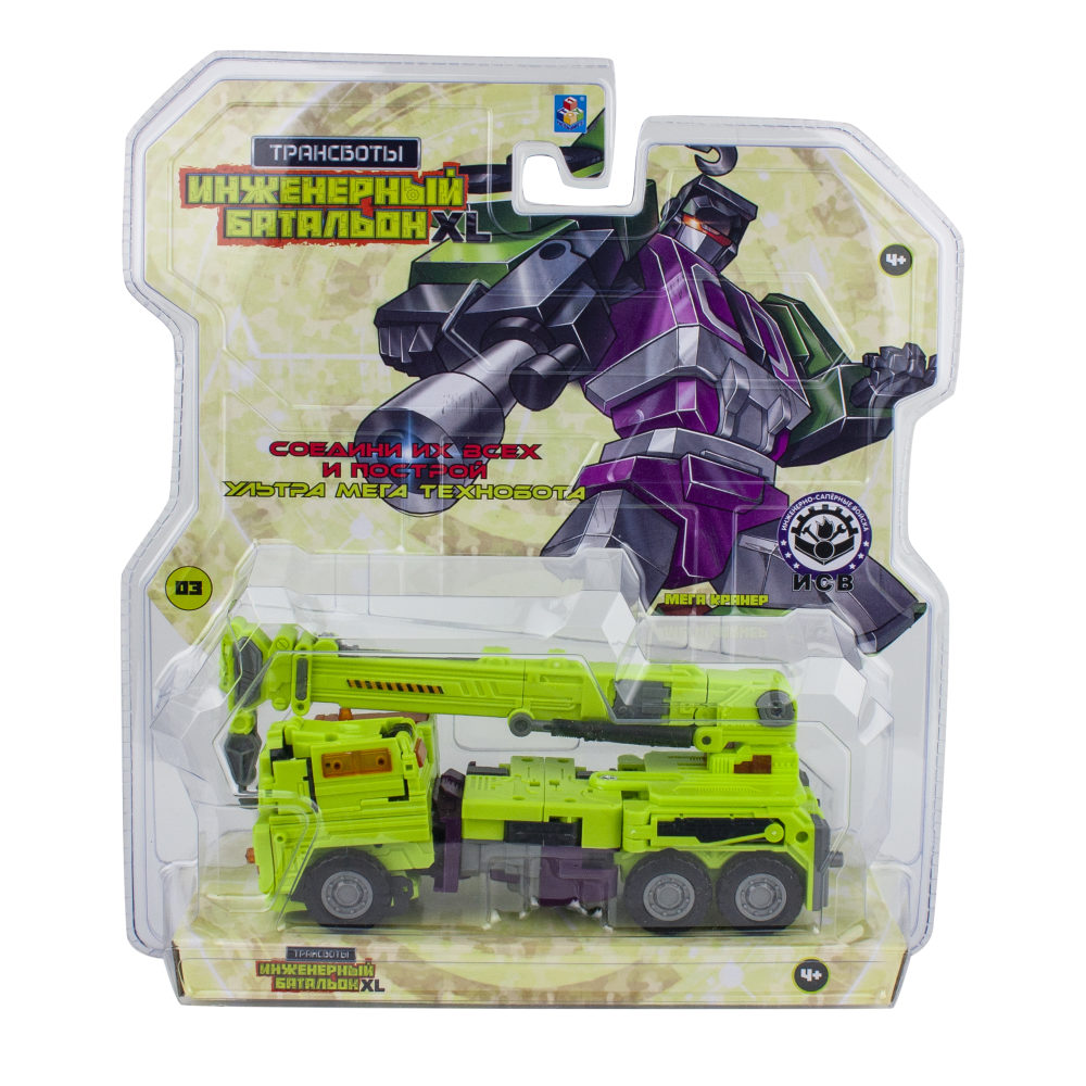 Трансформер 1TOY Трансботы "Инженерный батальон XL: Мега Кранер"
