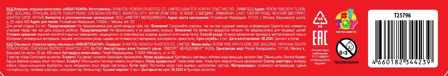 Акватубики 1TOY Газировка: При-кола Лайм, антистресс переливайка