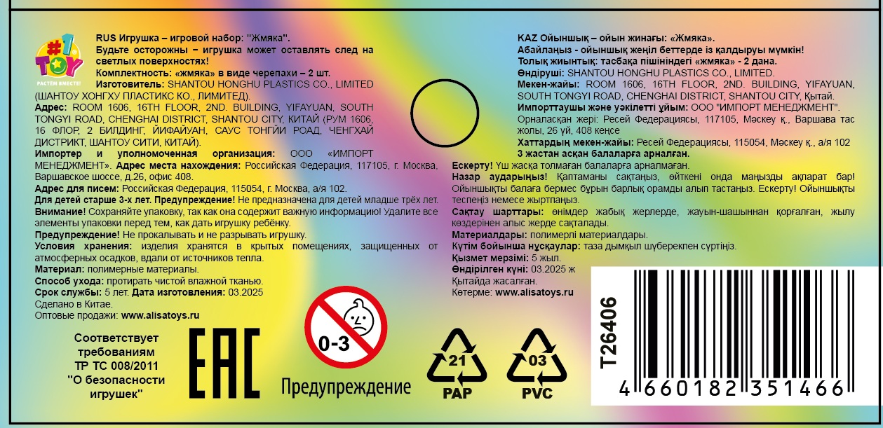 Таба сквиши 1TOY Крутой замес Черепаха, набор 2 шт., 6х4,5х2,5 см