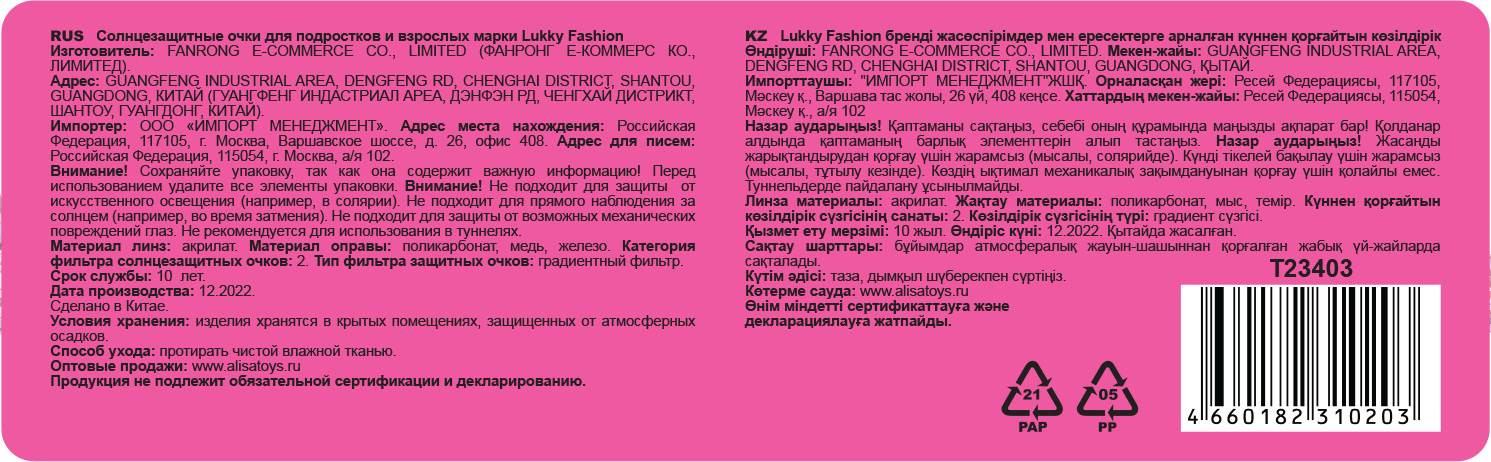Солнцезащитные очки Lukky Fashion "Треугольники"
