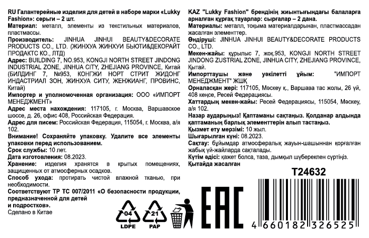 Серьги Lukky Fashion с подвесками "Жирафик желтый"