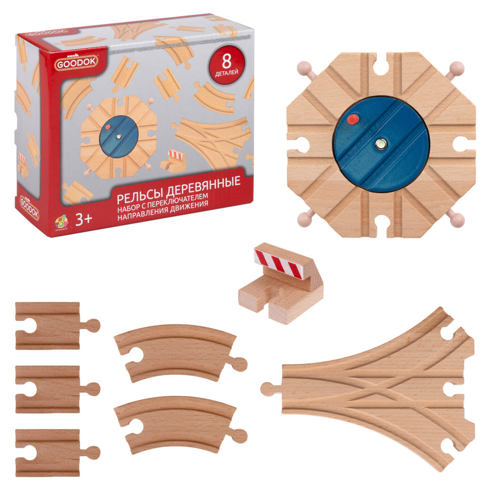 Рельсы 1TOY Goodok с переключателем направления, для железной дороги, 8 деталей