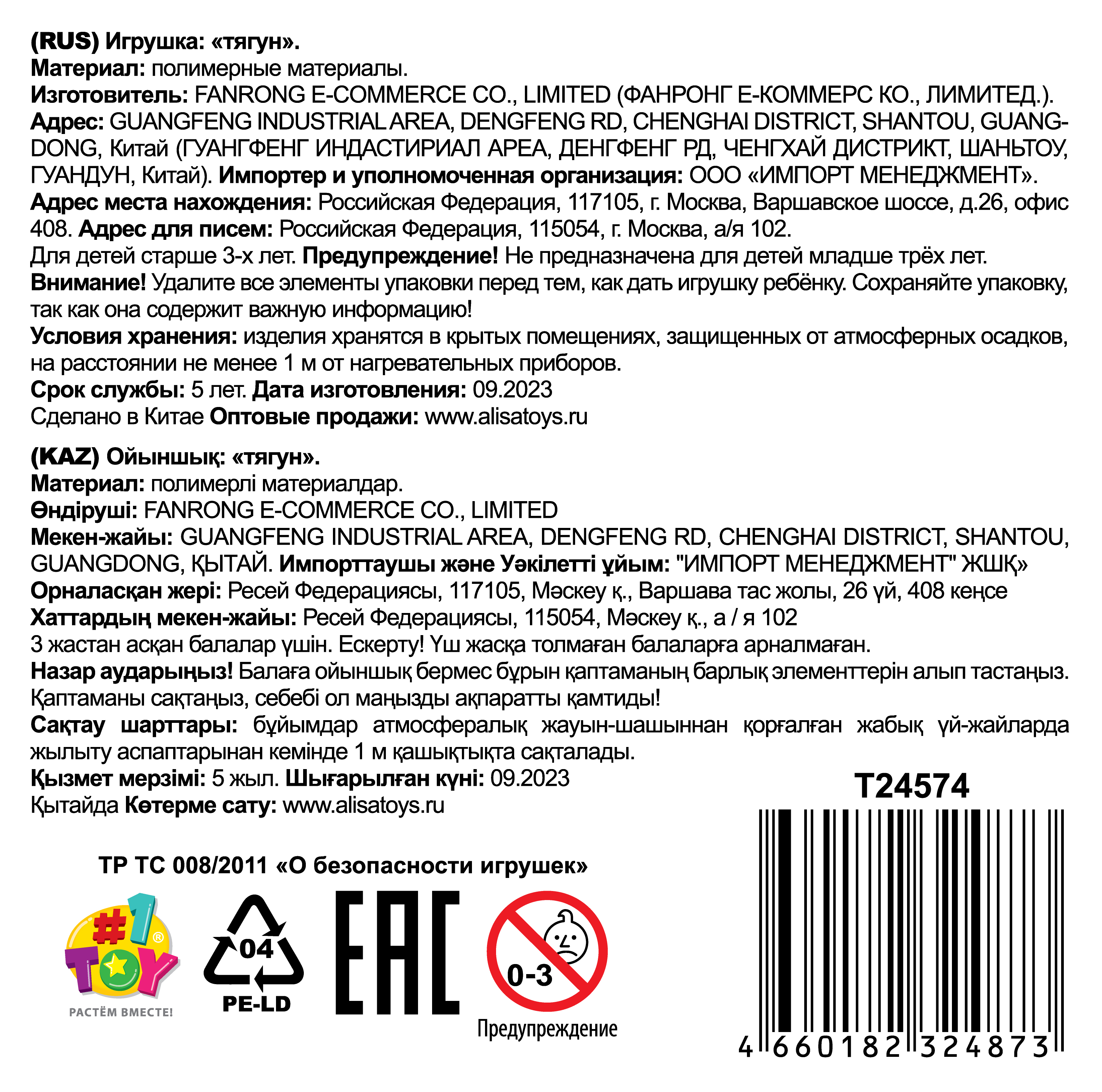 1TOY Супертянучка тягун в виде орла, цвет в асс.