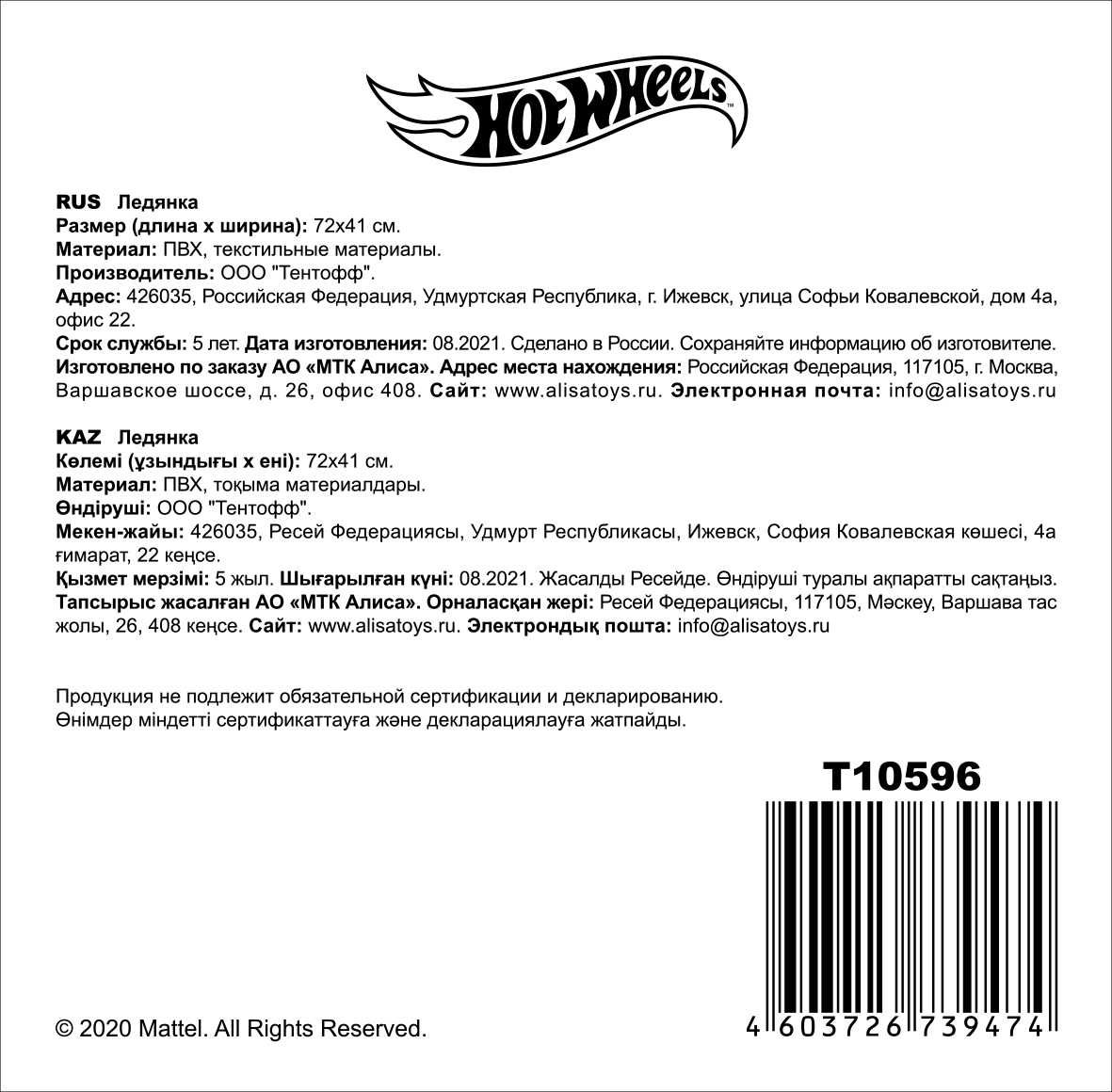 Ледянка мягкая, большая, прямоугольная, с крепкими ручками, для катания с горки, для мальчика, девочки Hot Wheels Хот Вилс, 72х41 см