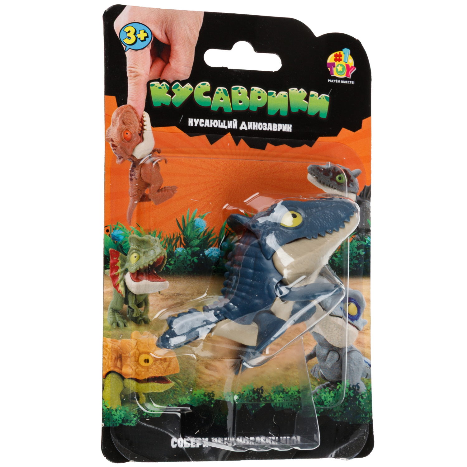 Динопарк 1TOY Кусаврики, в ассортименте