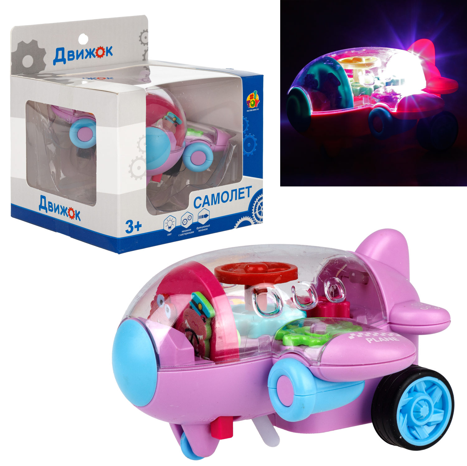 1TOY Движок самолет прозрачный с механизмом, фрикционный, свет, розовый
