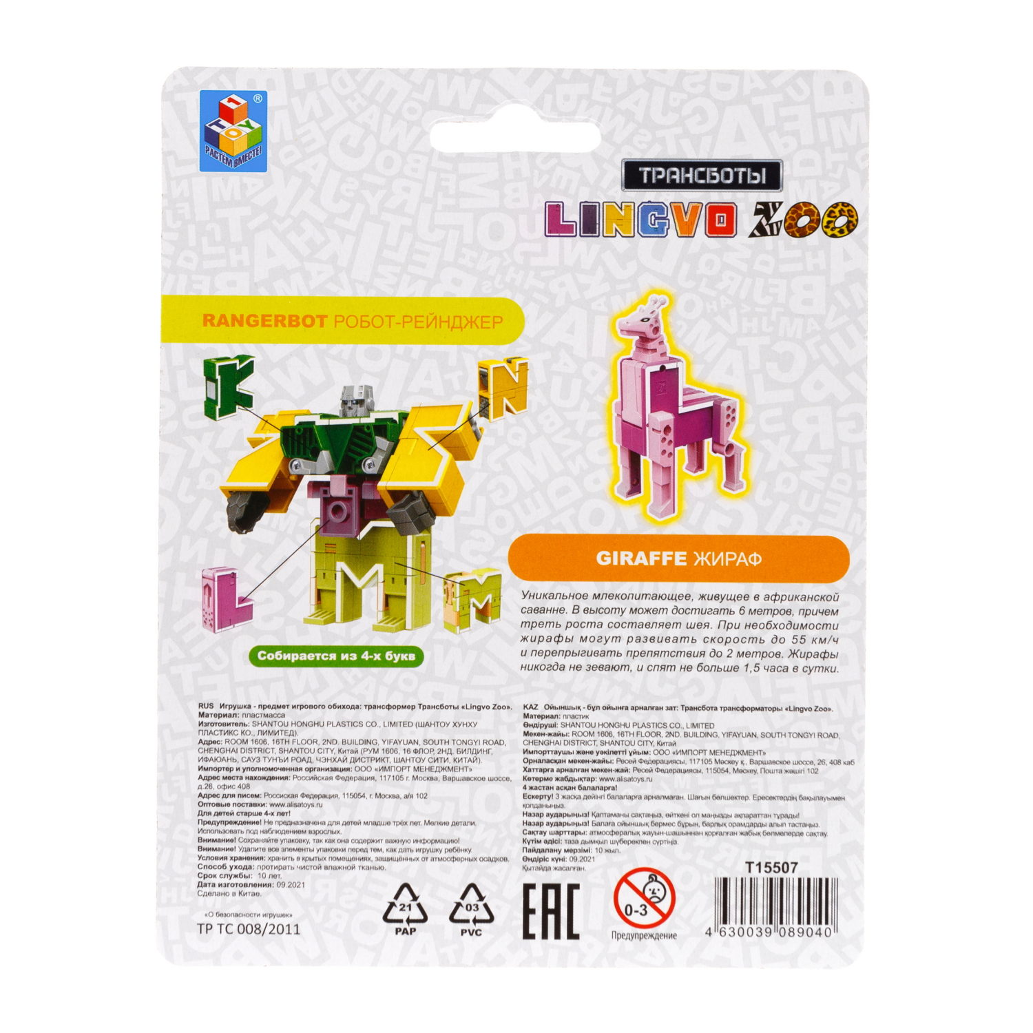 Трансформеры 1TOY, трансботы Lingvo Zoo, роботы, английские буквы от A до Z