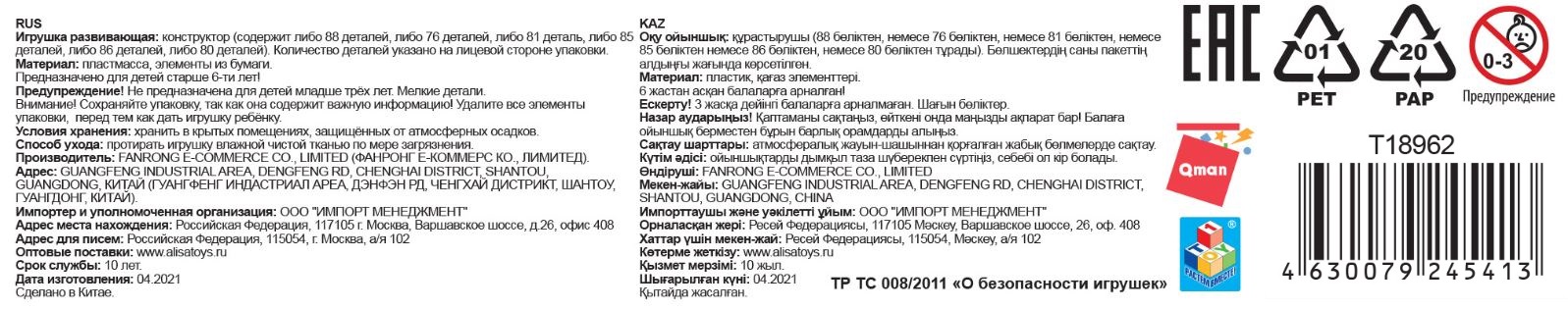 Конструктор  Трансформер BLOCKFORMERS "Брандсбот" Cерия CONNECTOR, 6 видов на выбор