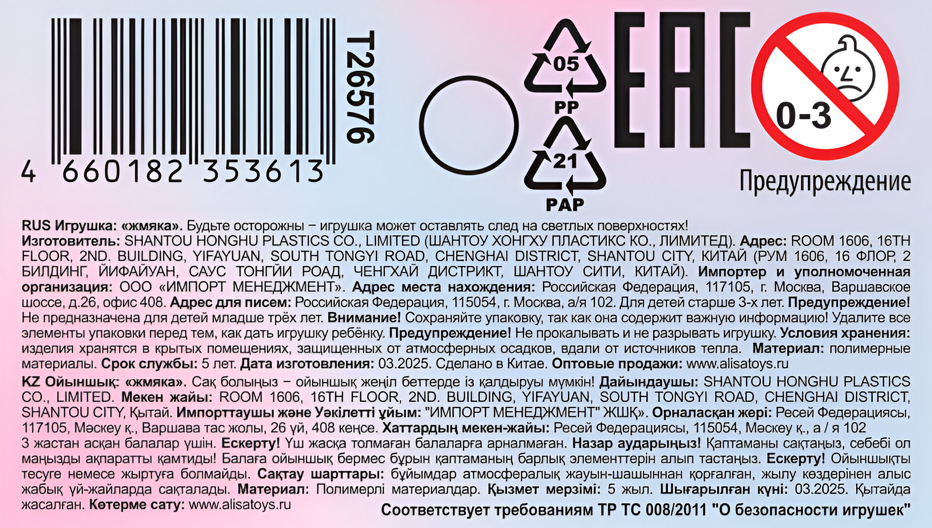 Жмяка 1TOY Выскочка, игрушка-сюрприз, 5,2*5,2*5,6 см