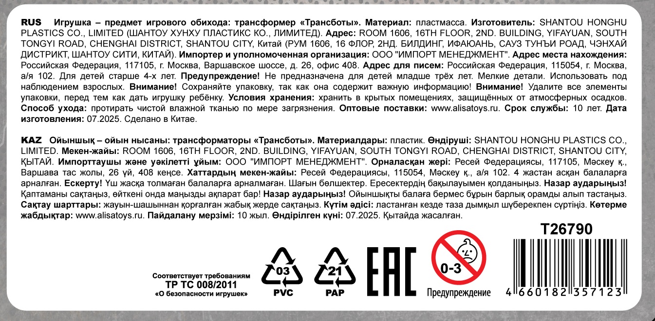 Трансботы 1TOY Инсектроны, роботы-трансформеры, в ассортименте 6 видов