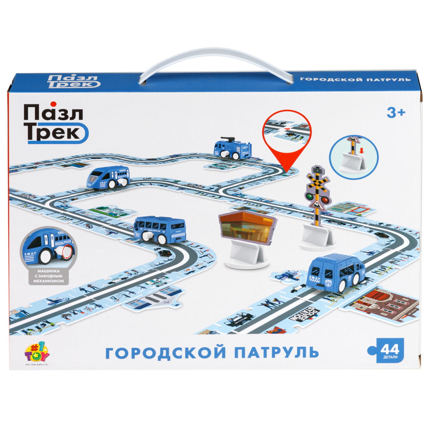 Игровой набор 1TOY Пазл-трек "Городской патруль", с машинкой, 44 детали