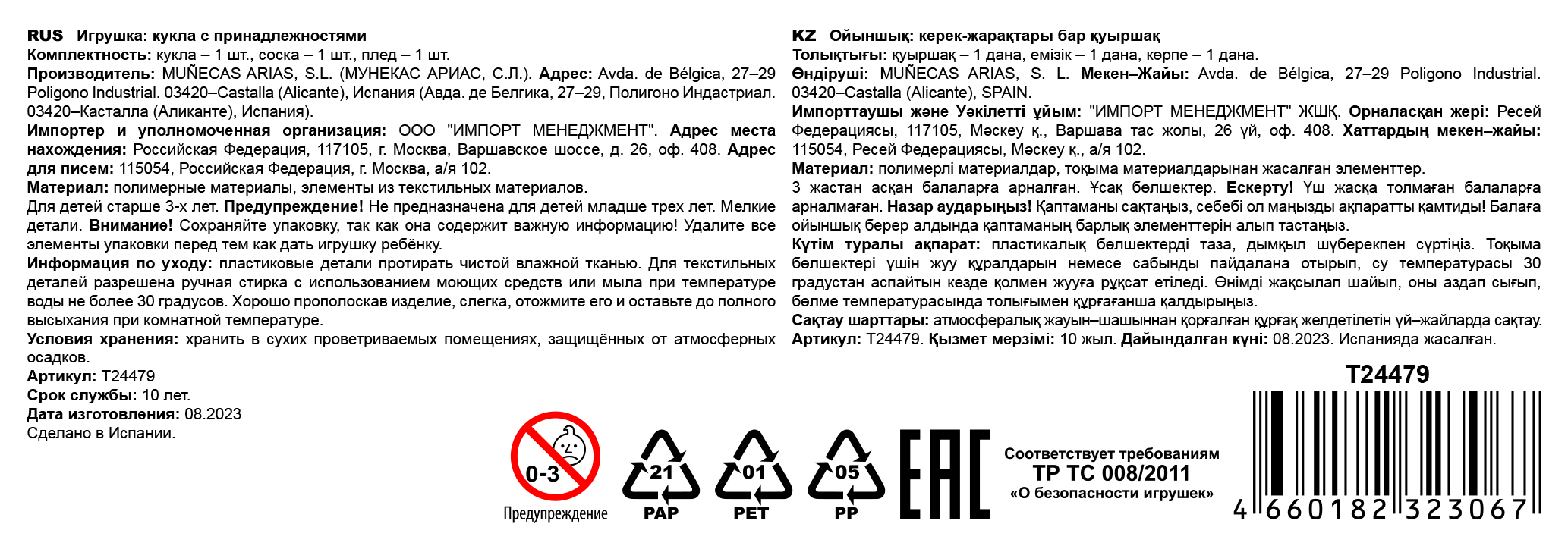 Испанская кукла для девочки Arias reborn, мини реборн, пупс, реалистичная, мягкая, мягконабивная, 40 см