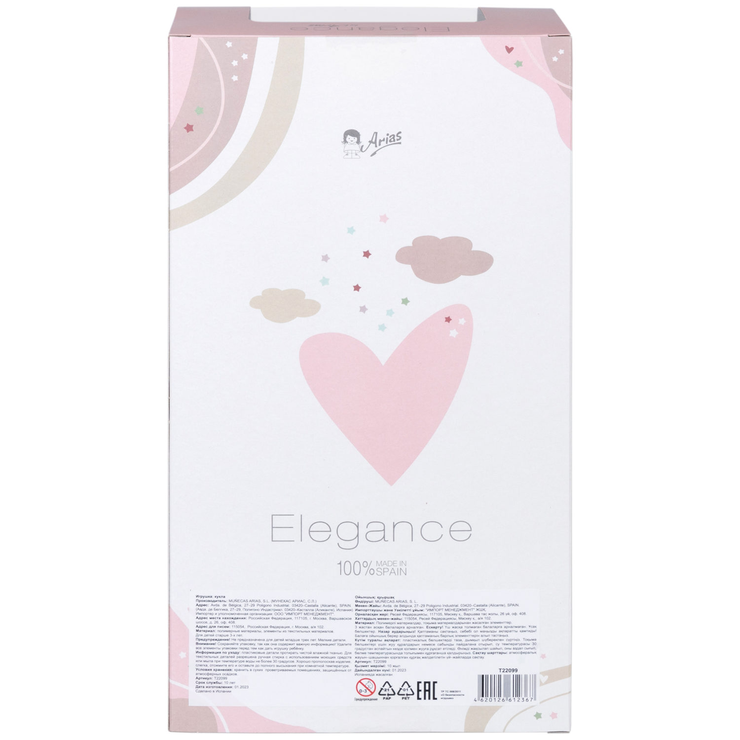 Кукла Arias ELEGANCE ALEIX виниловая, с аксессуарами, Испания, 36 см