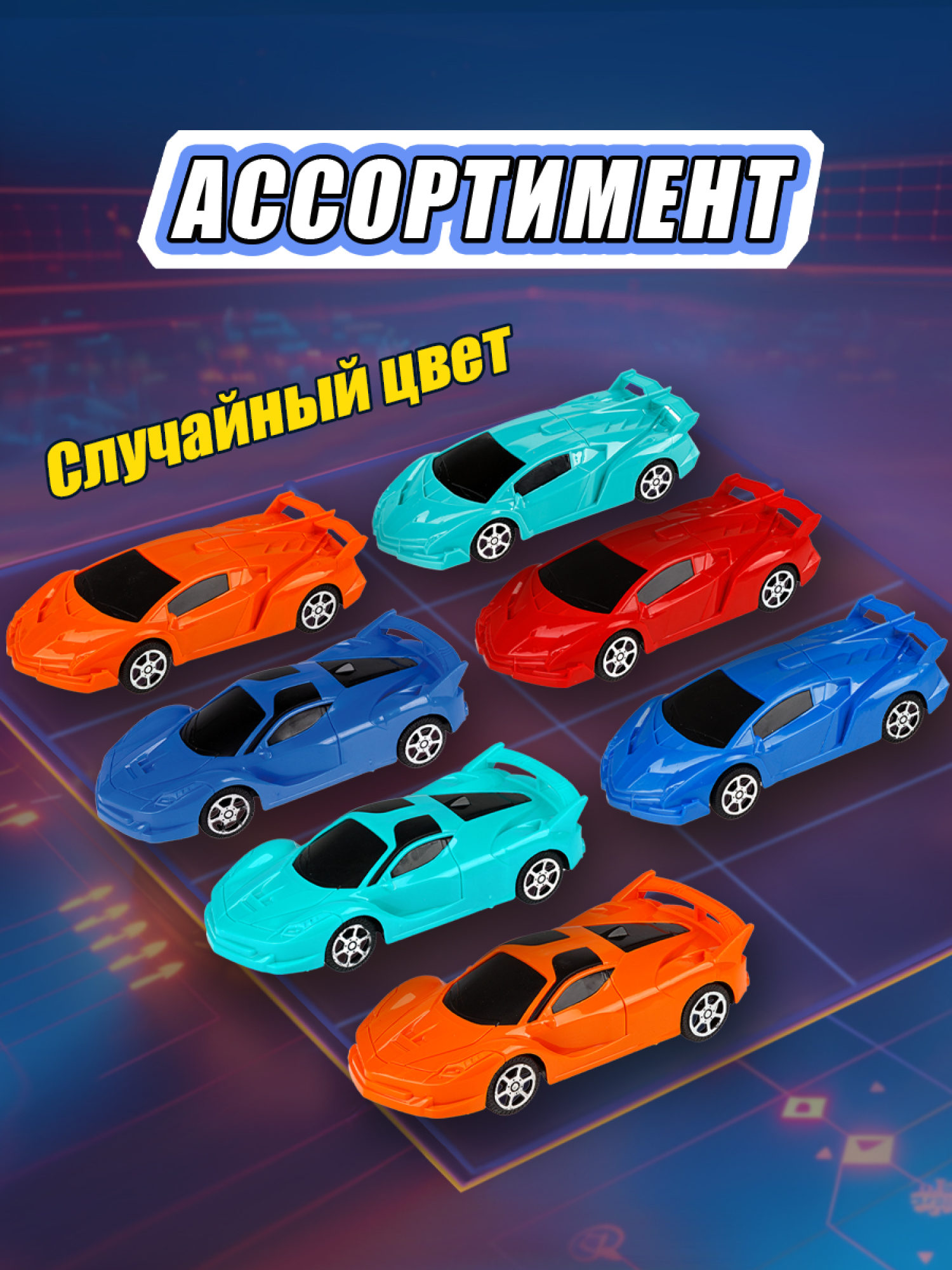 Машинка на пульте управления 1TOY Спортавто