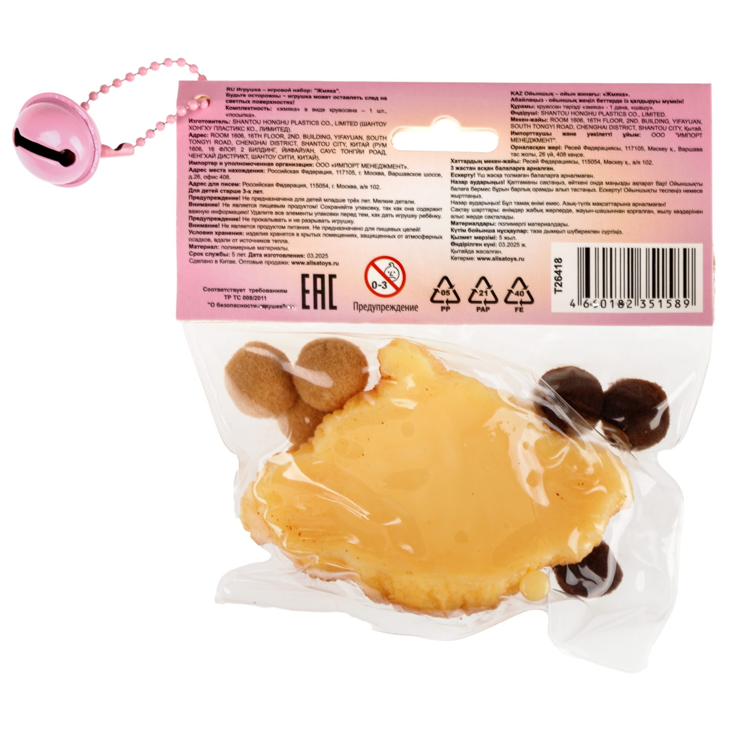 Антистресс-игрушка 1TOY Крутой замес Няшка-вкусняшка Круассан, в ассортименте, 9,5х8х4 см