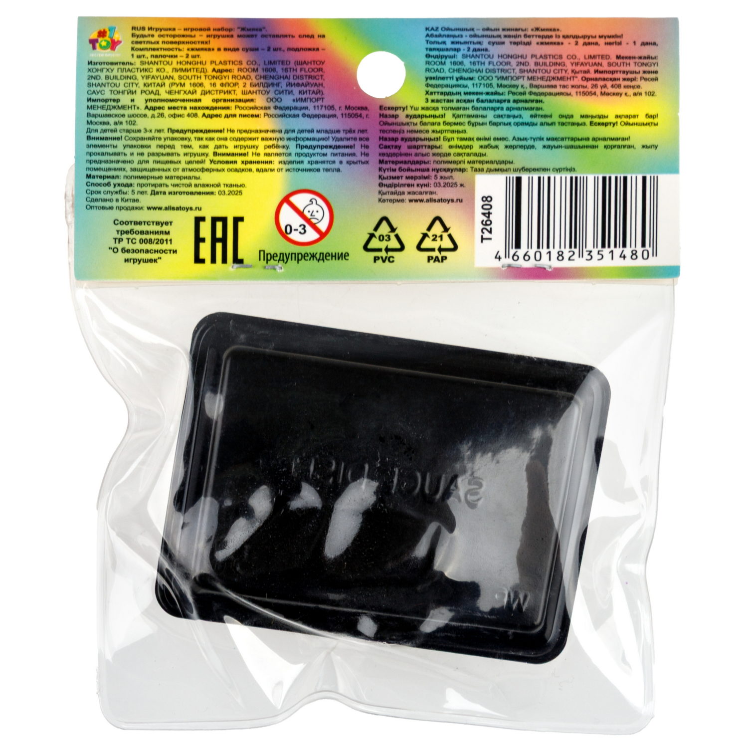 Таба сквиши 1TOY Крутой замес Суши, 4,5х3х3 см, в ассортименте