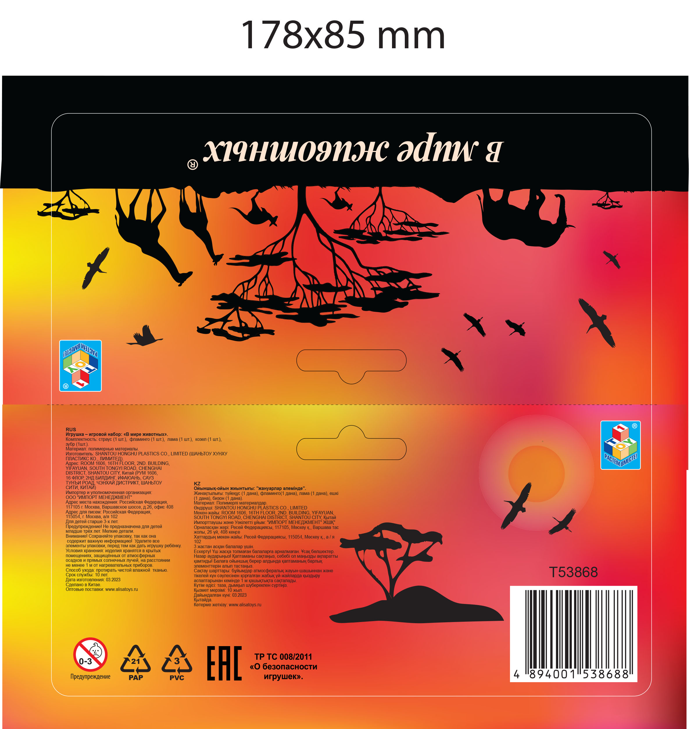 Игровой набор 1TOY "В мире животных", фигурки диких животных Африки: гиена, бык, страус, орикс, 5 шт., 17 см