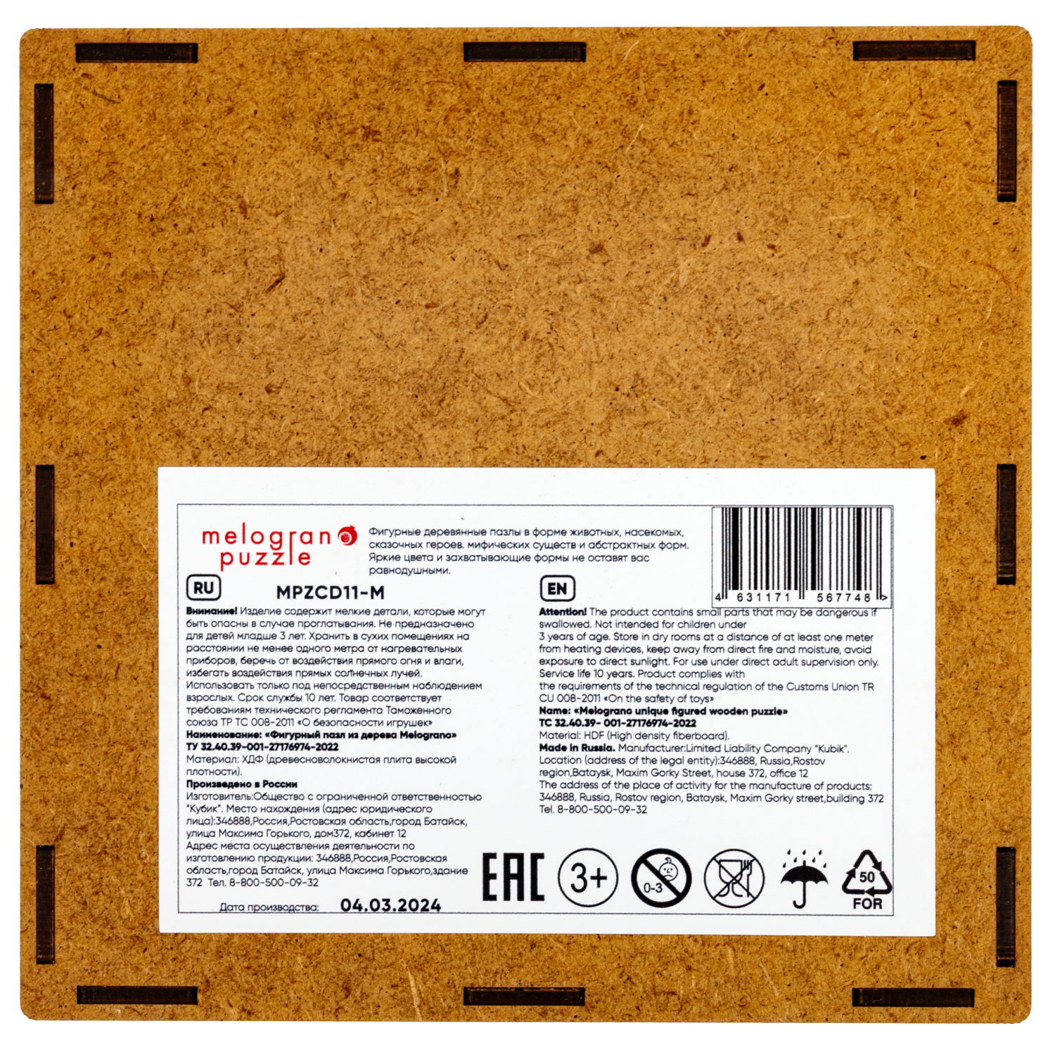 Пазлы Collection Dinosaurs  Брахиозавр, 80 деталей