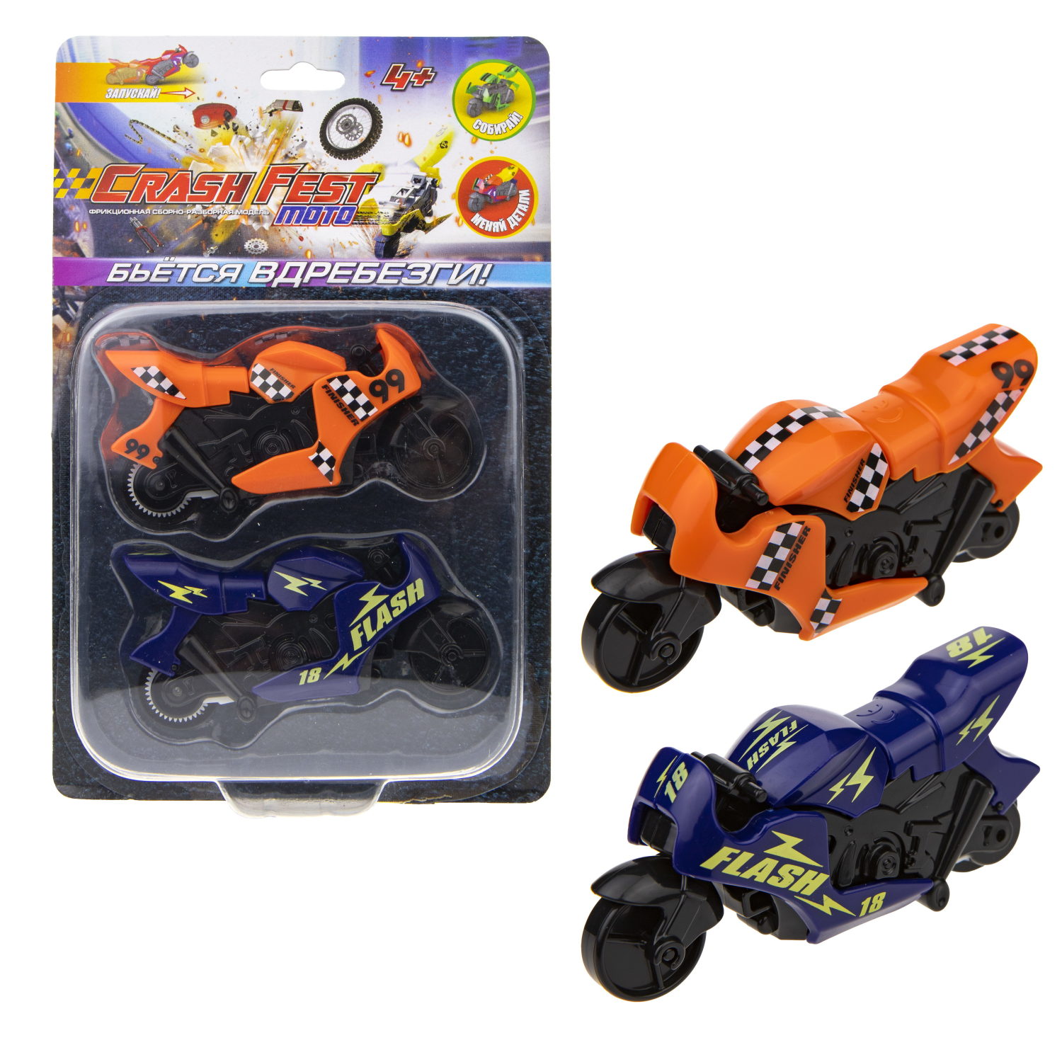 Игрушечный мотоцикл 1TOY CrashFest Moto, Краш фест мото, фрикционный, разборный, машинка детская в виде мотобайка, игрушка для мальчика и девочки, набор, 2 шт.