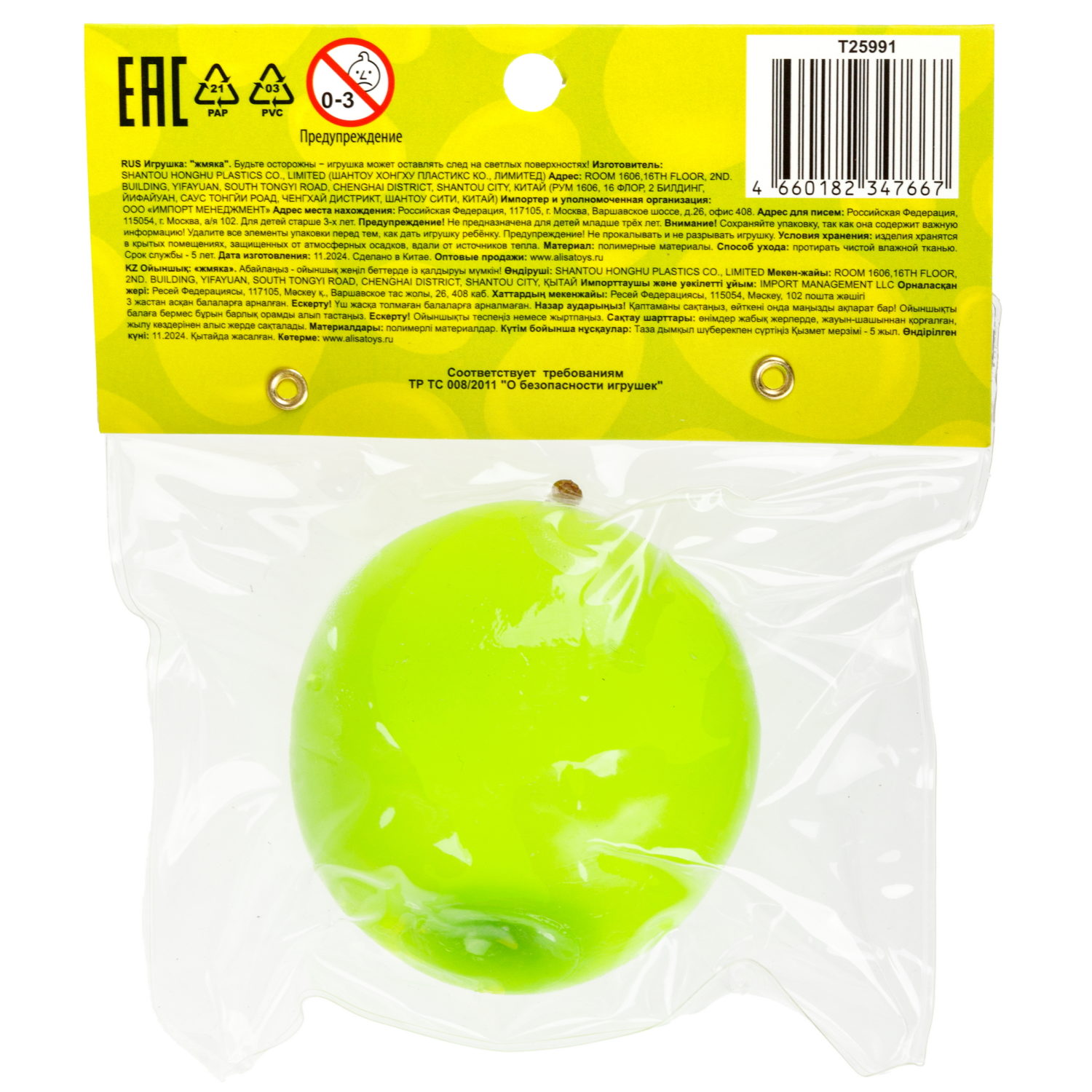 Игрушка-антистресс 1TOY Крутой замес Залиплющ, Сладкие мои, хурма и яблоко, 7*7*6см