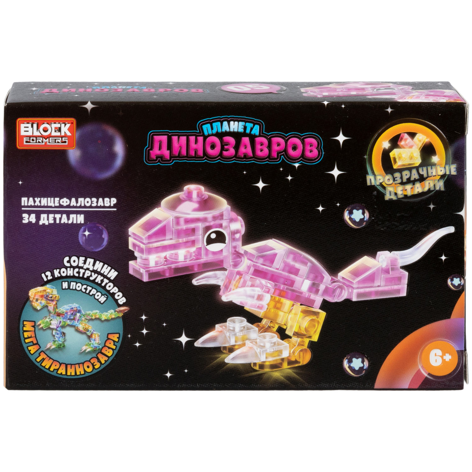1Toy Blockformers "Планета динозавров" прозрач. блоки  (д/б 12 шт., в асс. 12 видов, коробка)