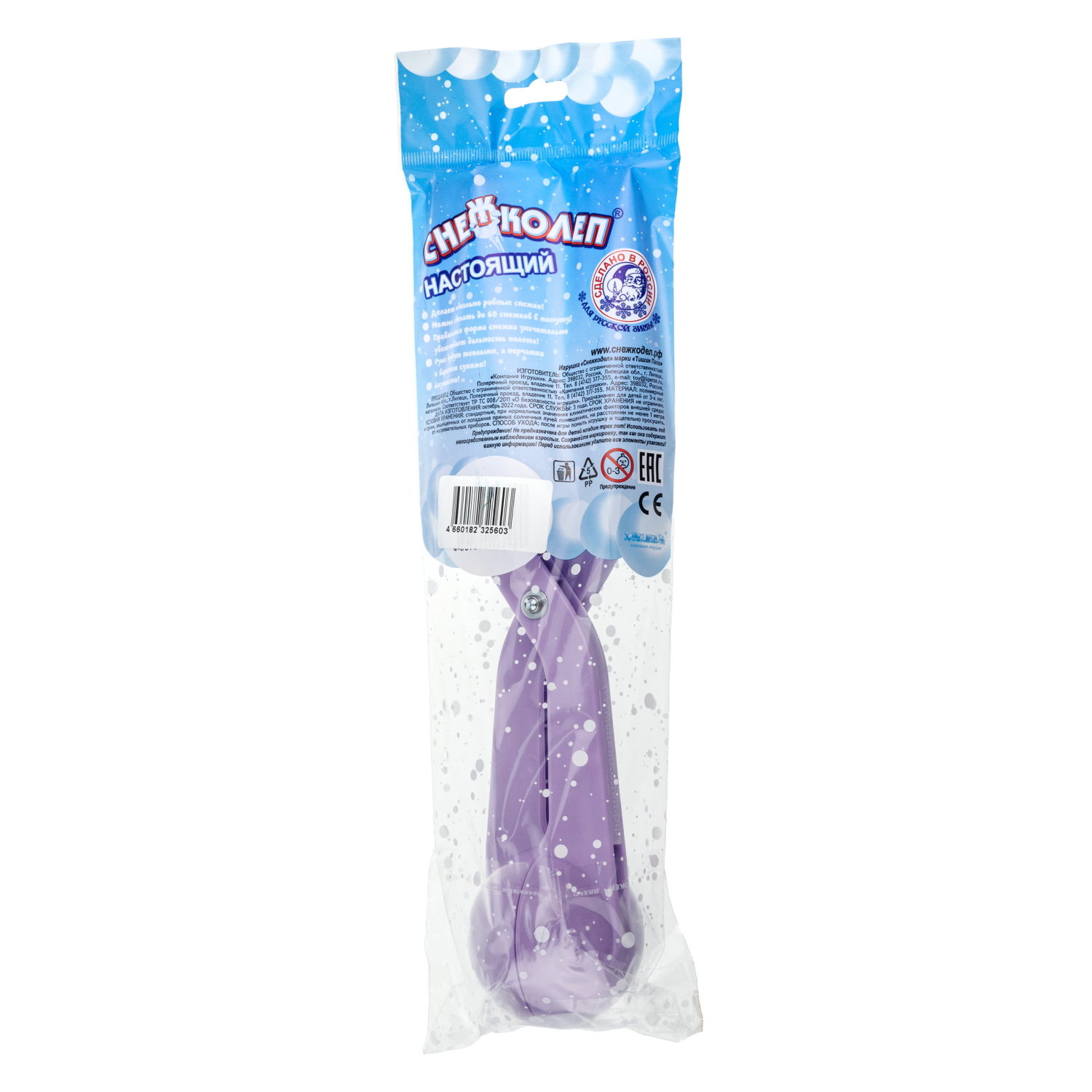 Снежколеп для зимних игр МИНИ, игрушка для снега, 29 см, в ассортименте