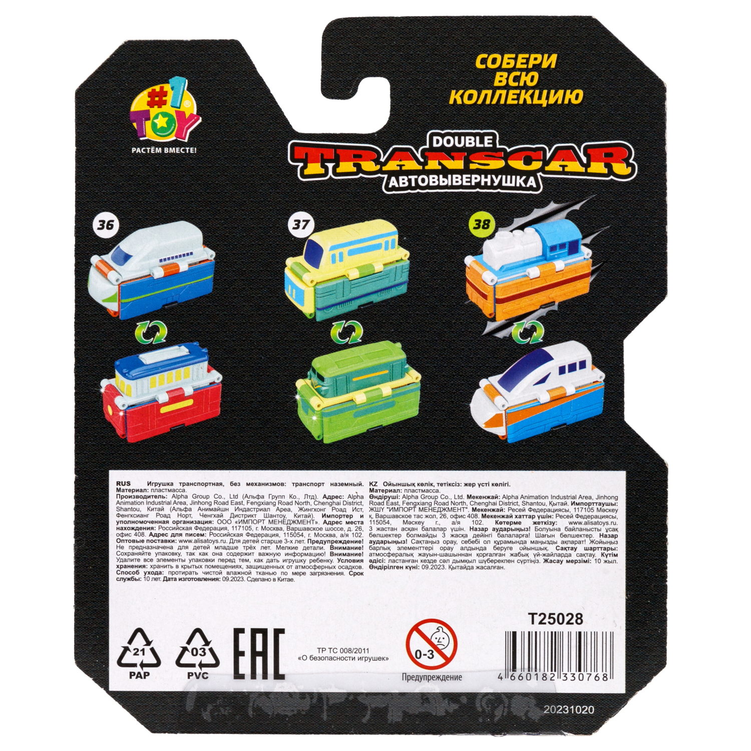 1toy Transcar Double: Паровоз – Скоростной поезд, 8 см, блистер