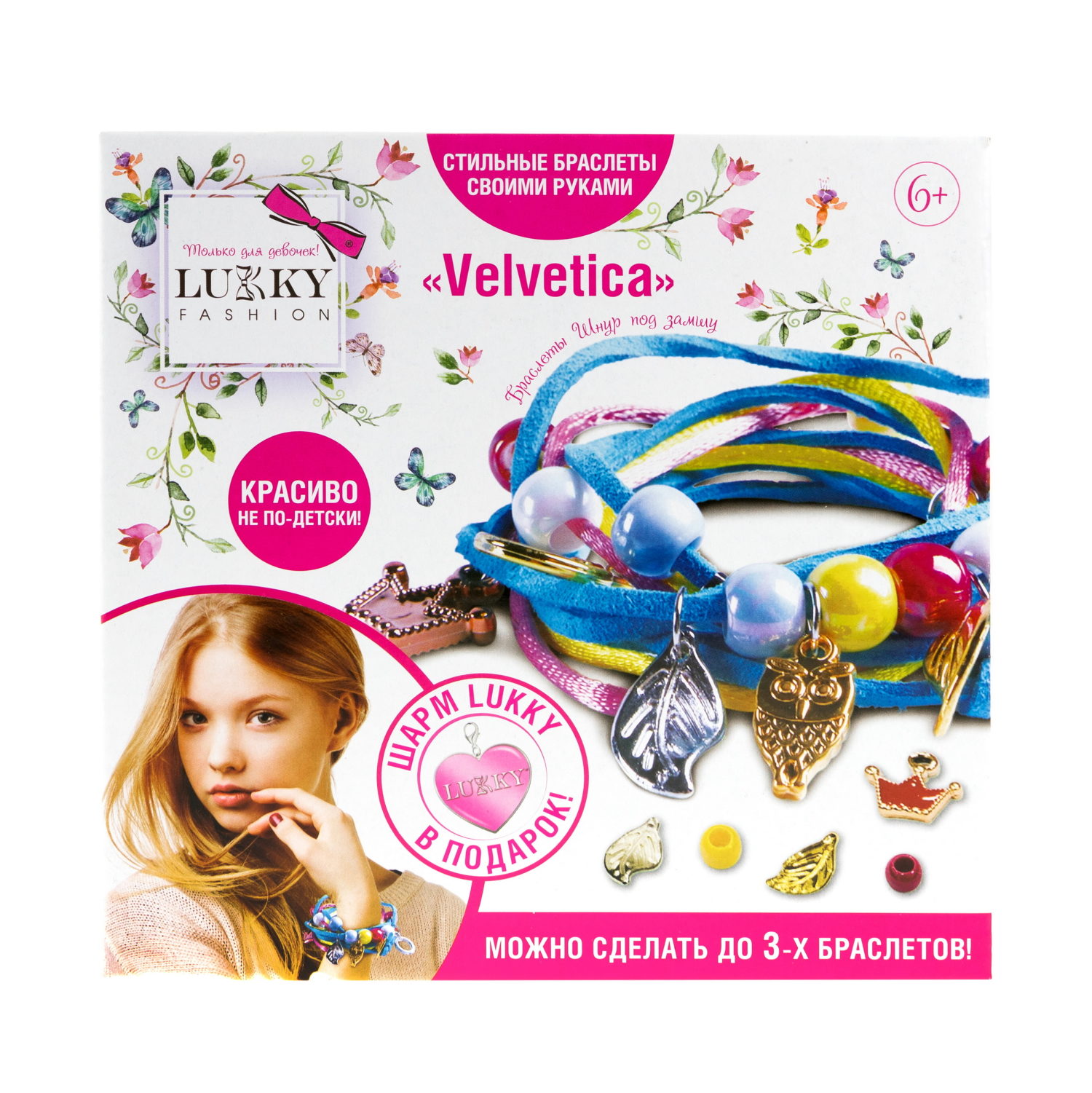 LUKKY FASHION Набор для создания браслетов "Velvetica"