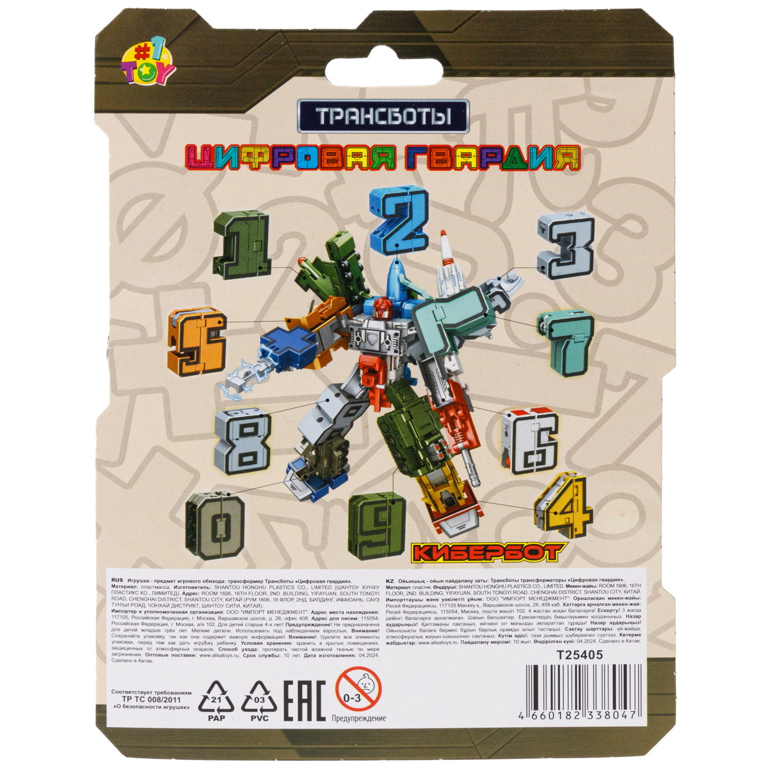 Трансботы 1TOY "Цифровая гвардия" цифры от 0 до 9, в ассортименте