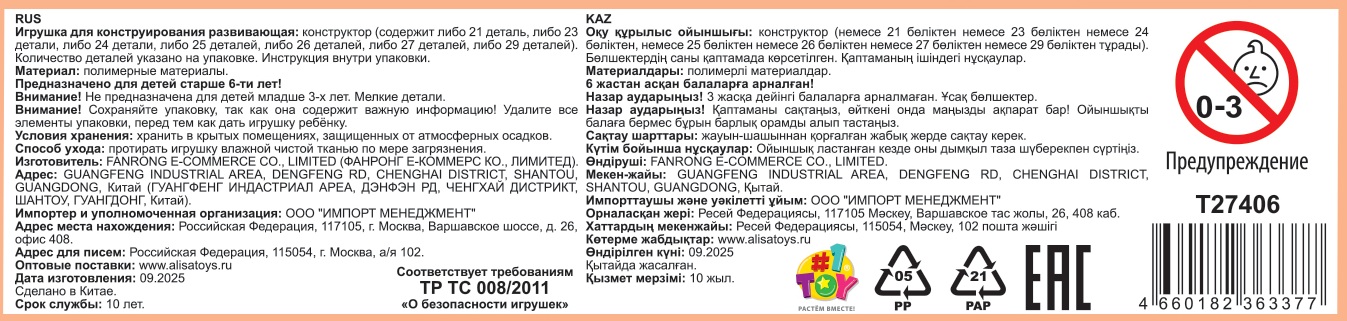 Конструктор 1TOY Blockformers С Новым годом! 12 видов, от 23 до 29 деталей