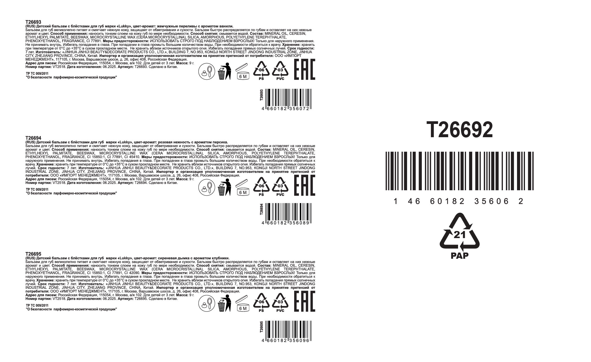 Бальзам для губ детский Lukky Гламурные Зверушки Мишка Тедди, с блёстками, 9 г, 3 цвета в ассортименте