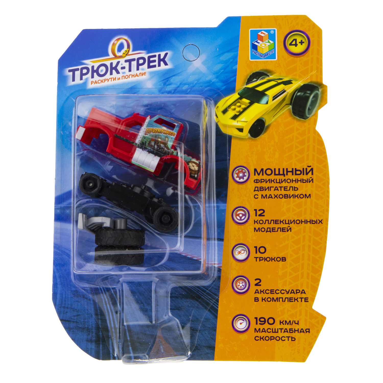 Машинка 1TOY Трюк-трек фрикционная, с 2 аксессуарами, в ассортименте