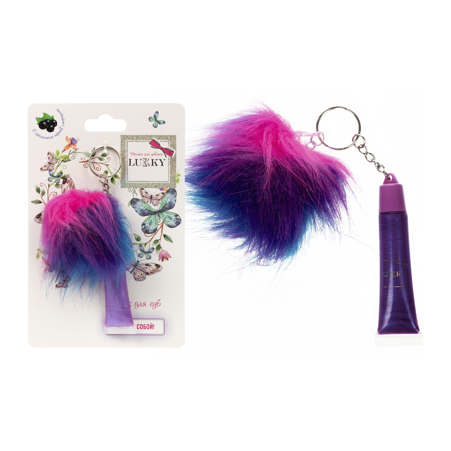 Lukky блеск для губ перламутровый с ароматом черной смородины 6 мл. с плюшевым брелоком в наборе, цвет сиреневый, блистер