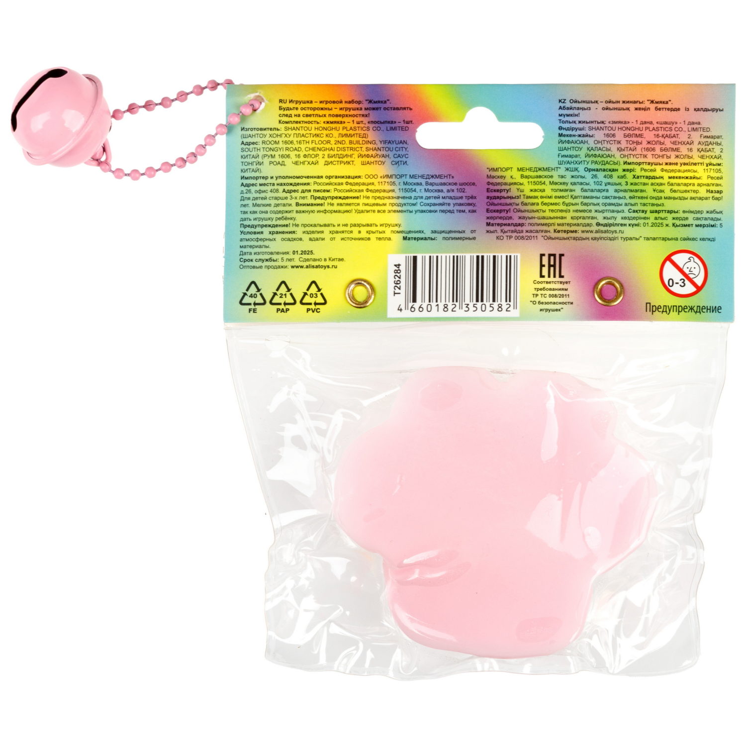 Таба лапка 1TOY Крутой замес, с посыпкой, 5,5х1,5 см