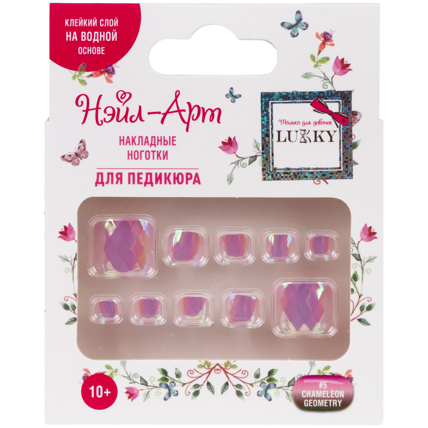 Набор накладных ногтей на клеевой основе Lukky Нэйл-Арт Pedicure style #5, ChameleonGeometry, 10+