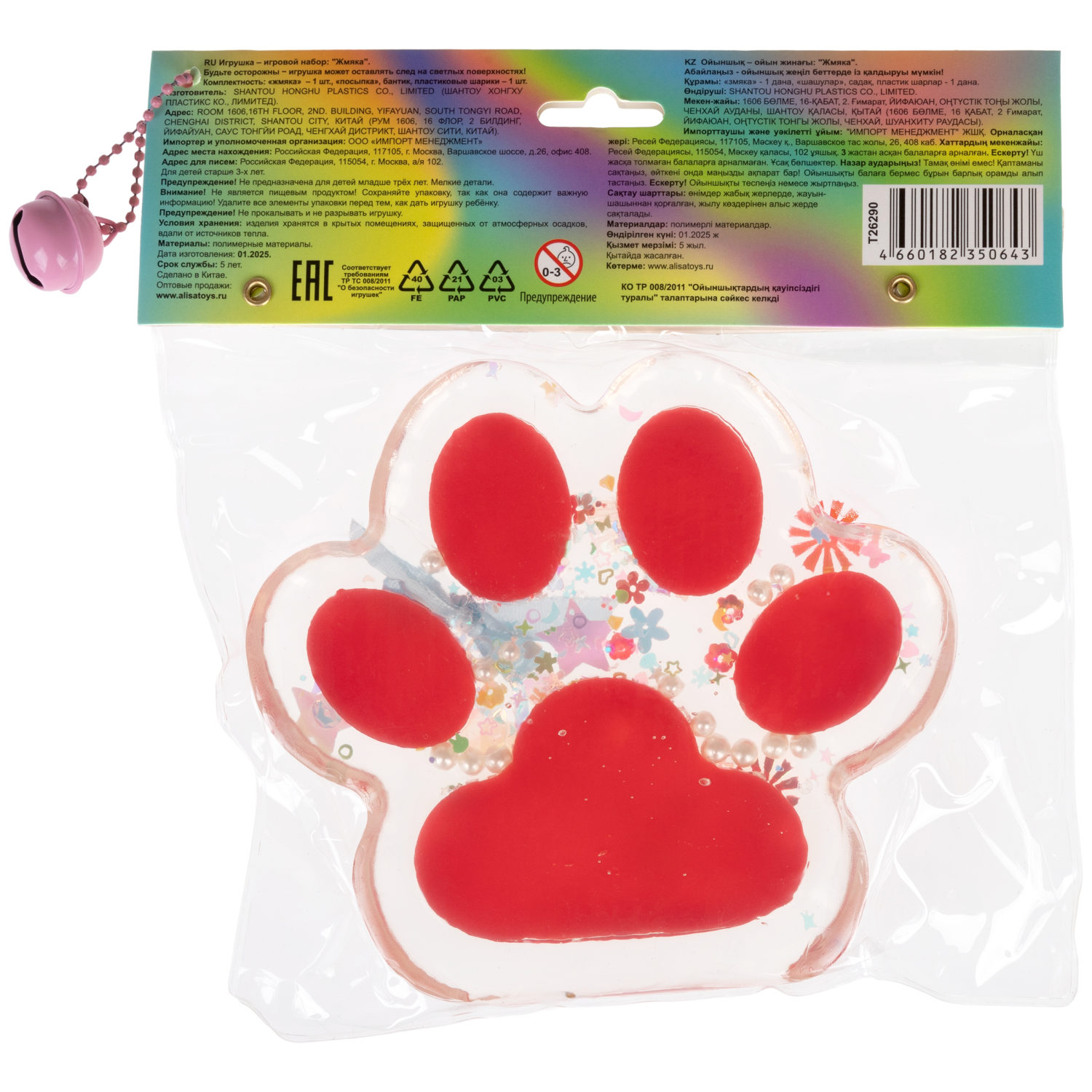 Таба лапа прозрачная 1TOY Крутой замес, большая, 14х3,5 см