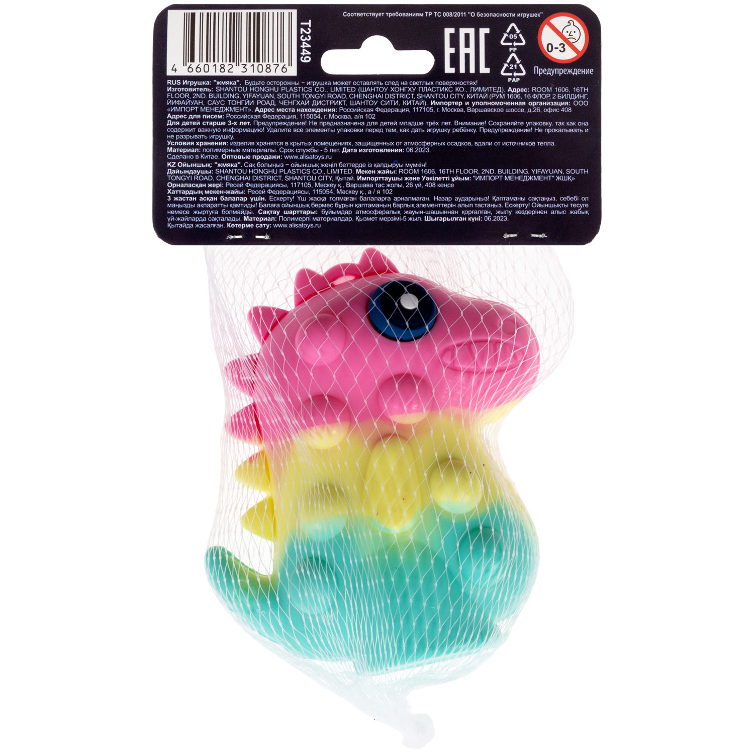 1toy Жмяка Hit Pop It "Динозавр" 9,5х9х4,2 см, 4 вида в ассортименте