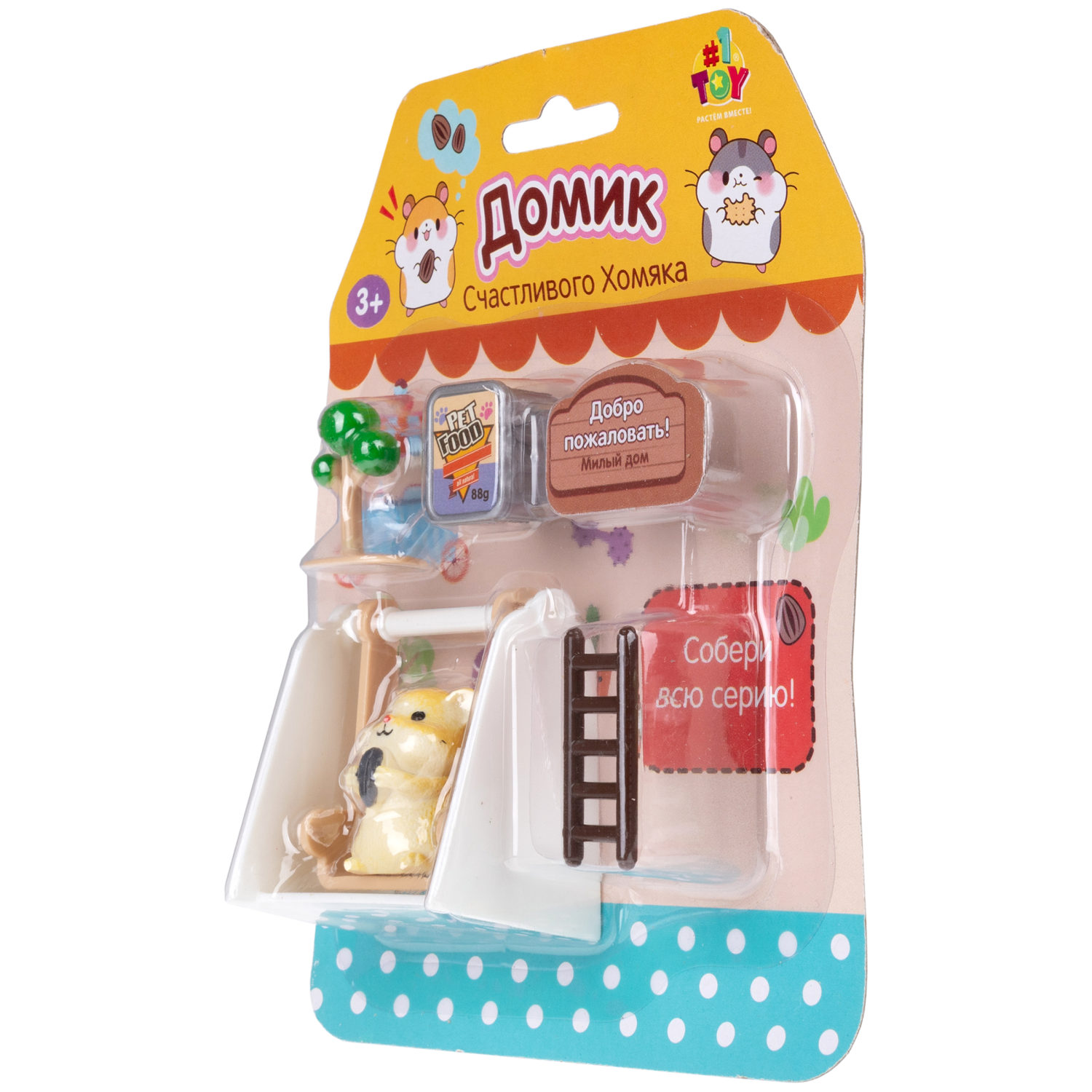 1TOY игровой набор Хомячок с аксессуарами, 4 вида в ассортименте