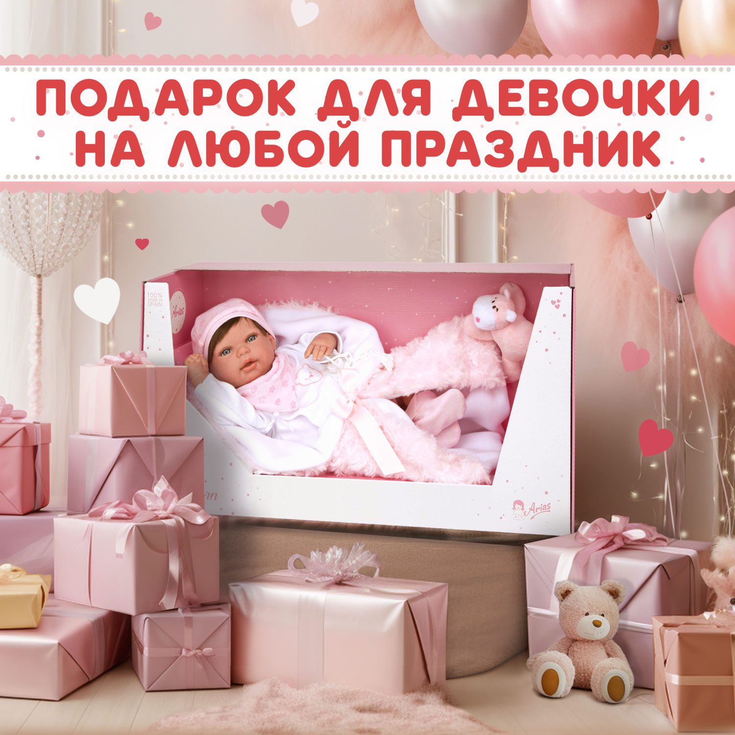 Arias Reborns Aina новорожденный пупс 45 см, мягкий, с аксессуарами, Испания