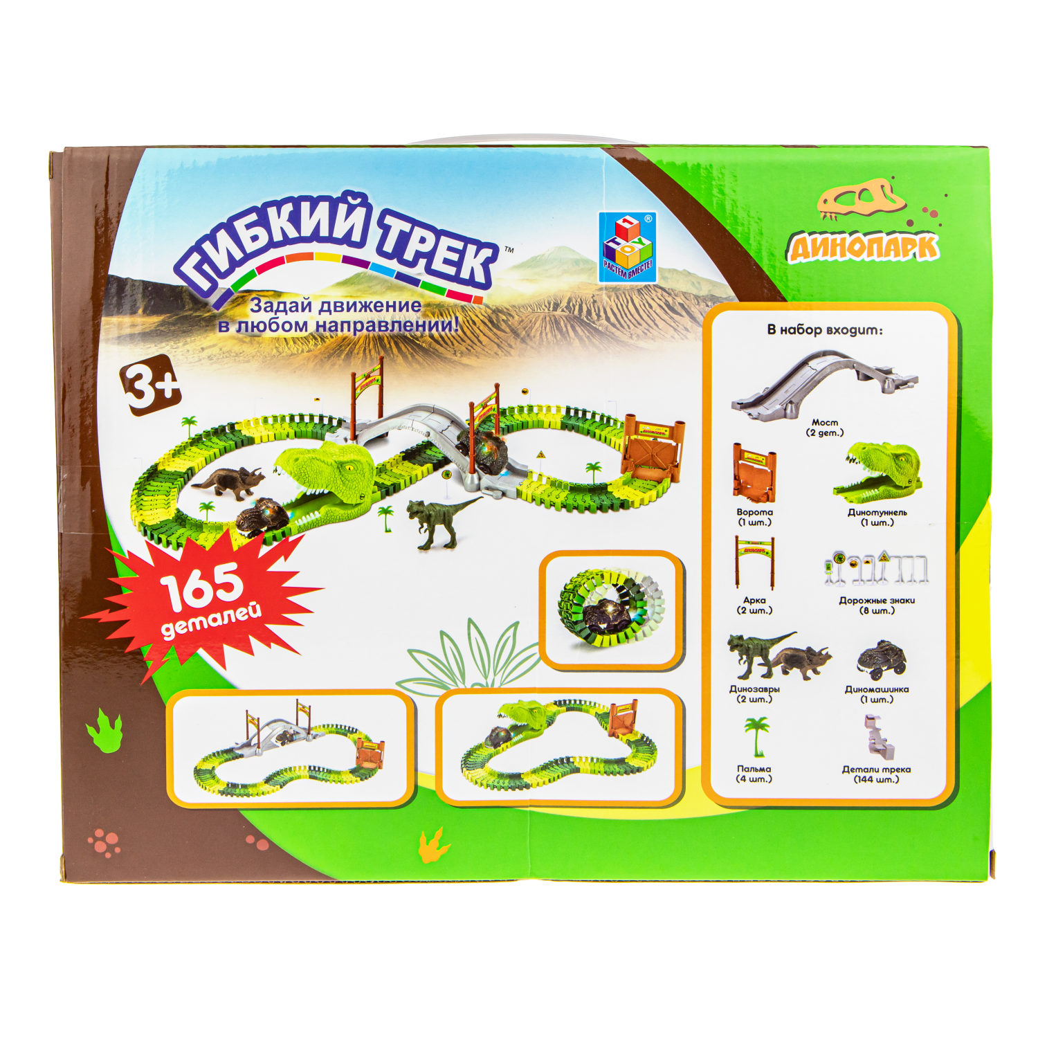 Автотрек 1TOY «Динопарк», гибкий трек с машинкой