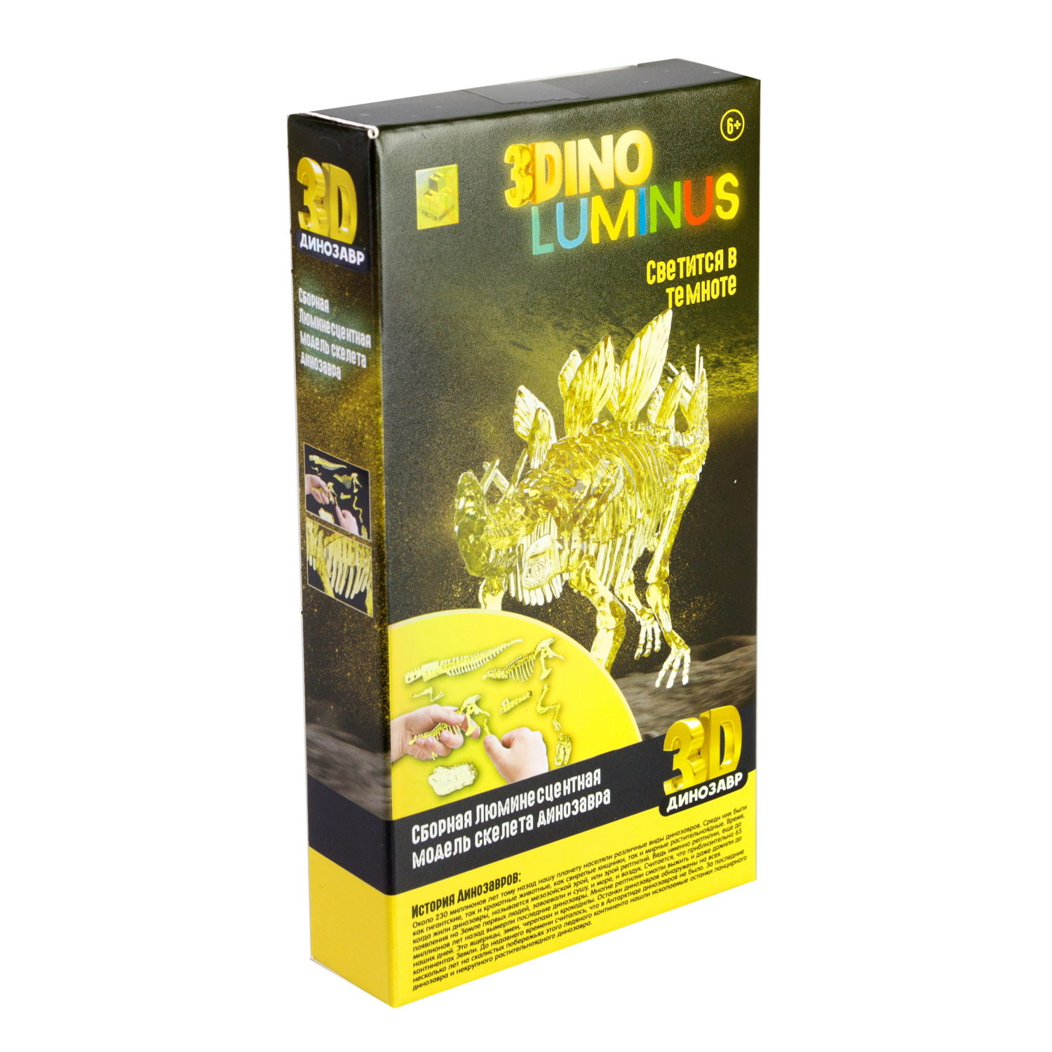1toy "3DINO LUMINUS", люминесцентные динозавры, 6 видов, 12 шт/дисплей бокс