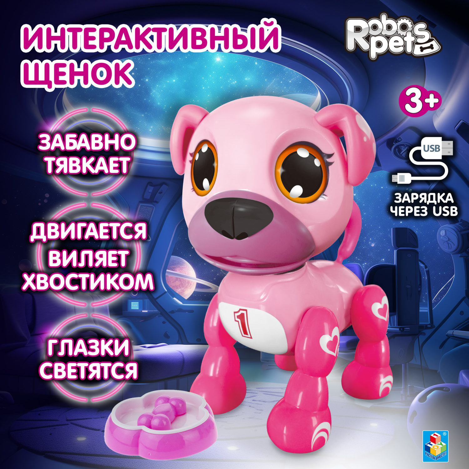 Игрушка интерактивная 1TOY Robo Pets "Робо-щенок"