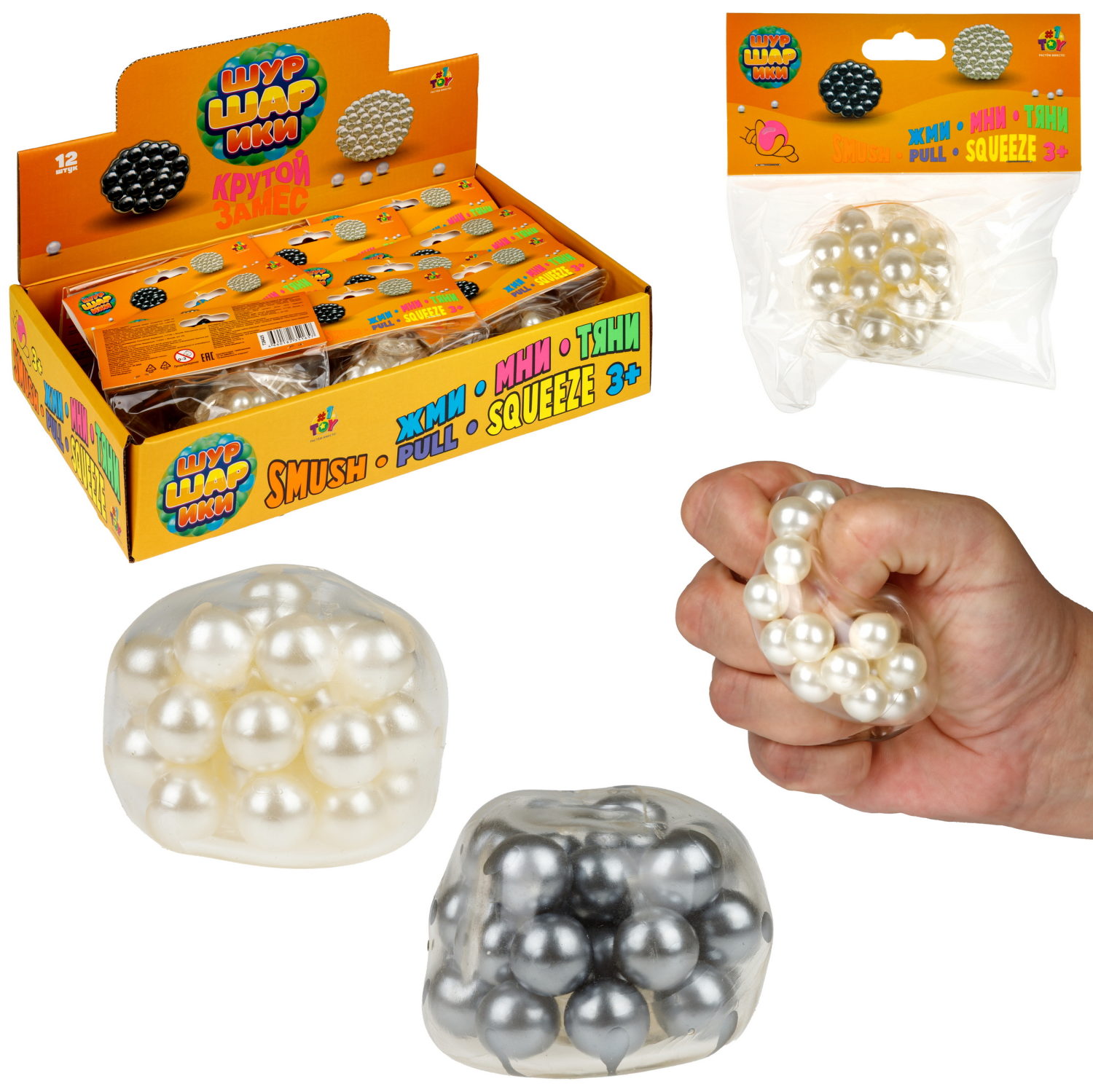 Антистресс-игрушка 1TOY Крутой замес Шуршарики средние, диаметр пакета 6 см