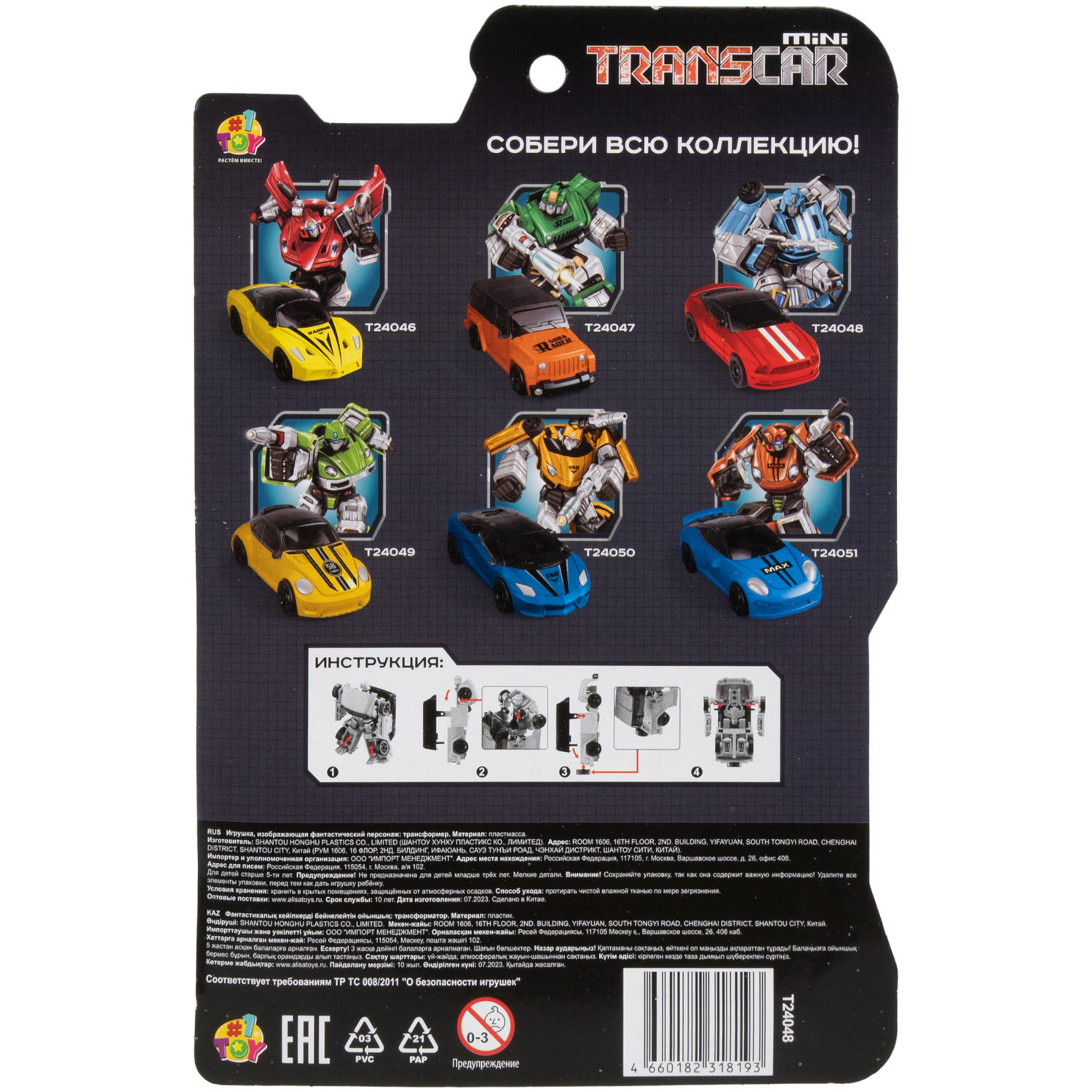 1toy Transcar mini робот-трансформер, 8 см, блистер (в асс. 2 вида, красный и синий)