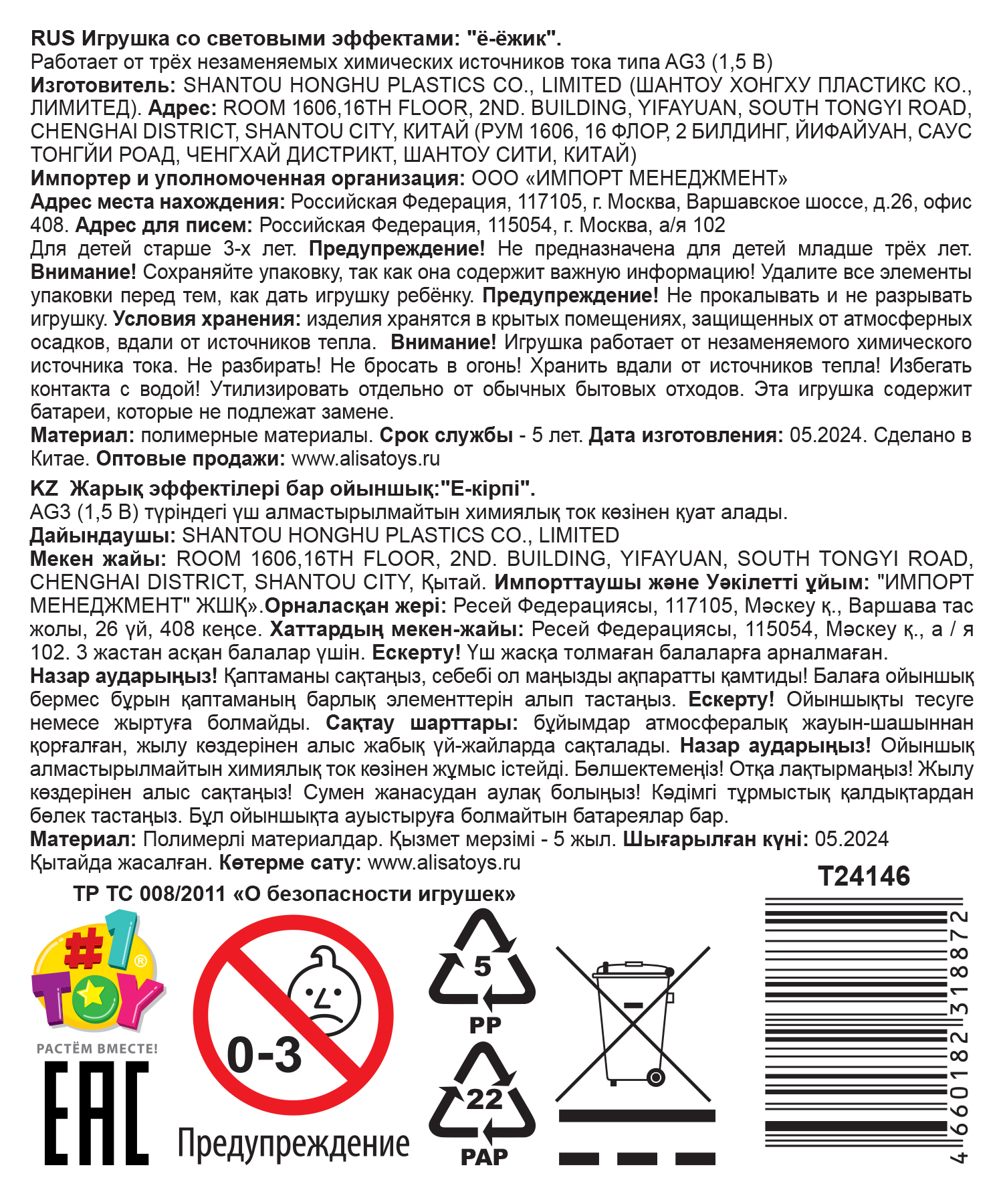 Игрушка-антистресс для рук 1toy Йо-Ёжики, "Монстр" 6 см, со светом, 4 вида в ассортименте