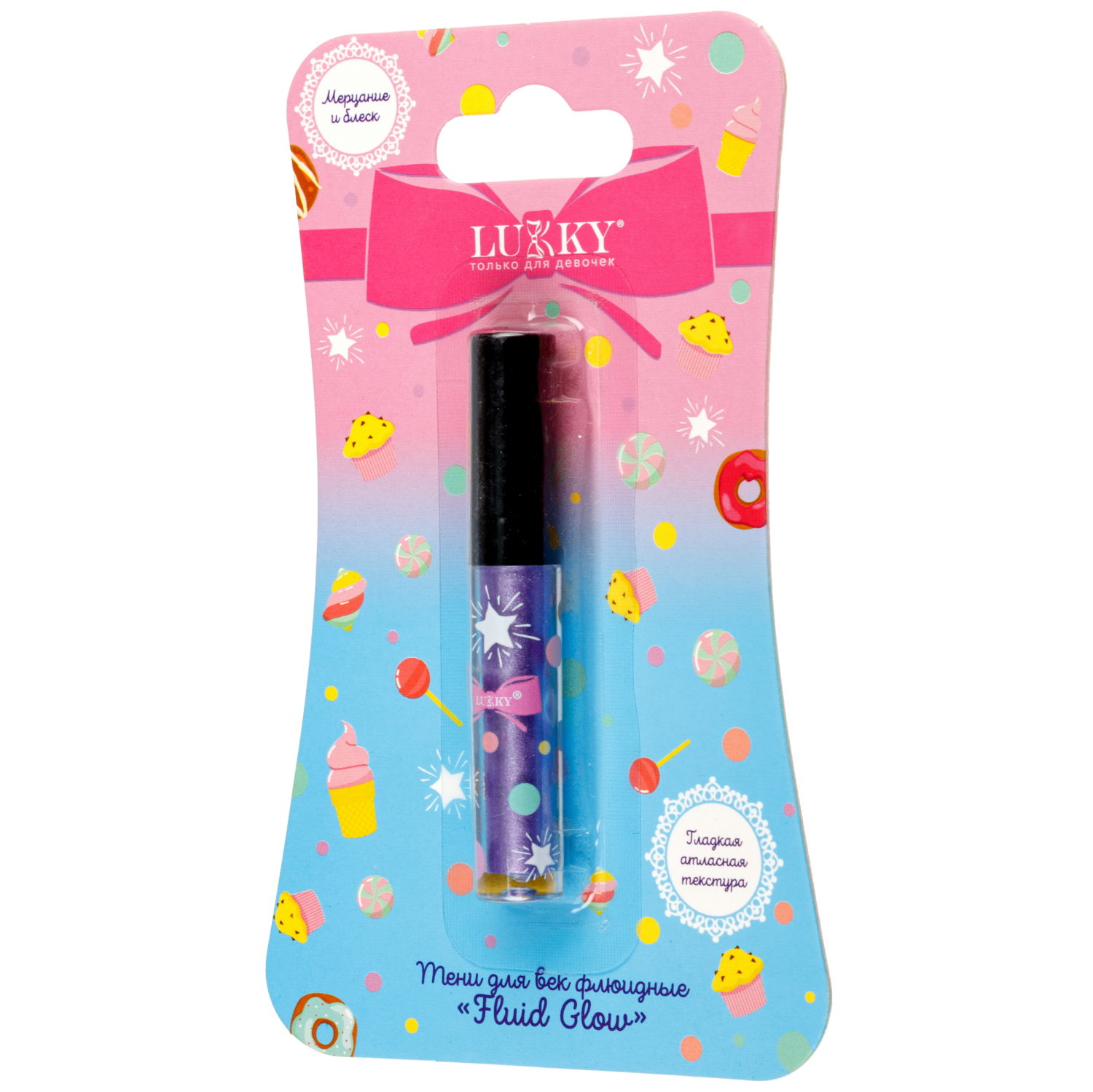 Тени для век детские Lukky Fluid Glow, флюидные, перламутровые, фиолетовые, 5 мл