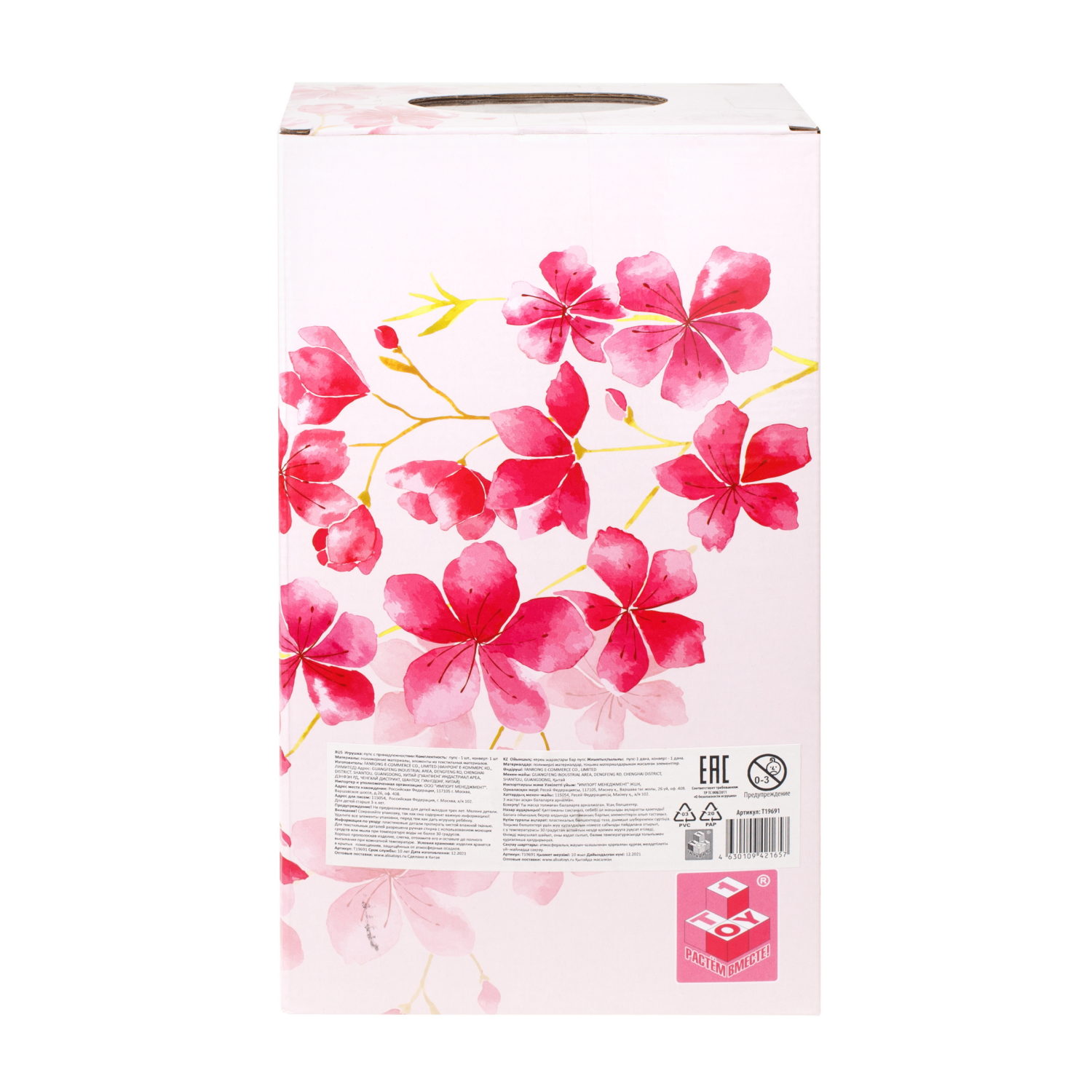 Пупс в голубом конверте 20 см